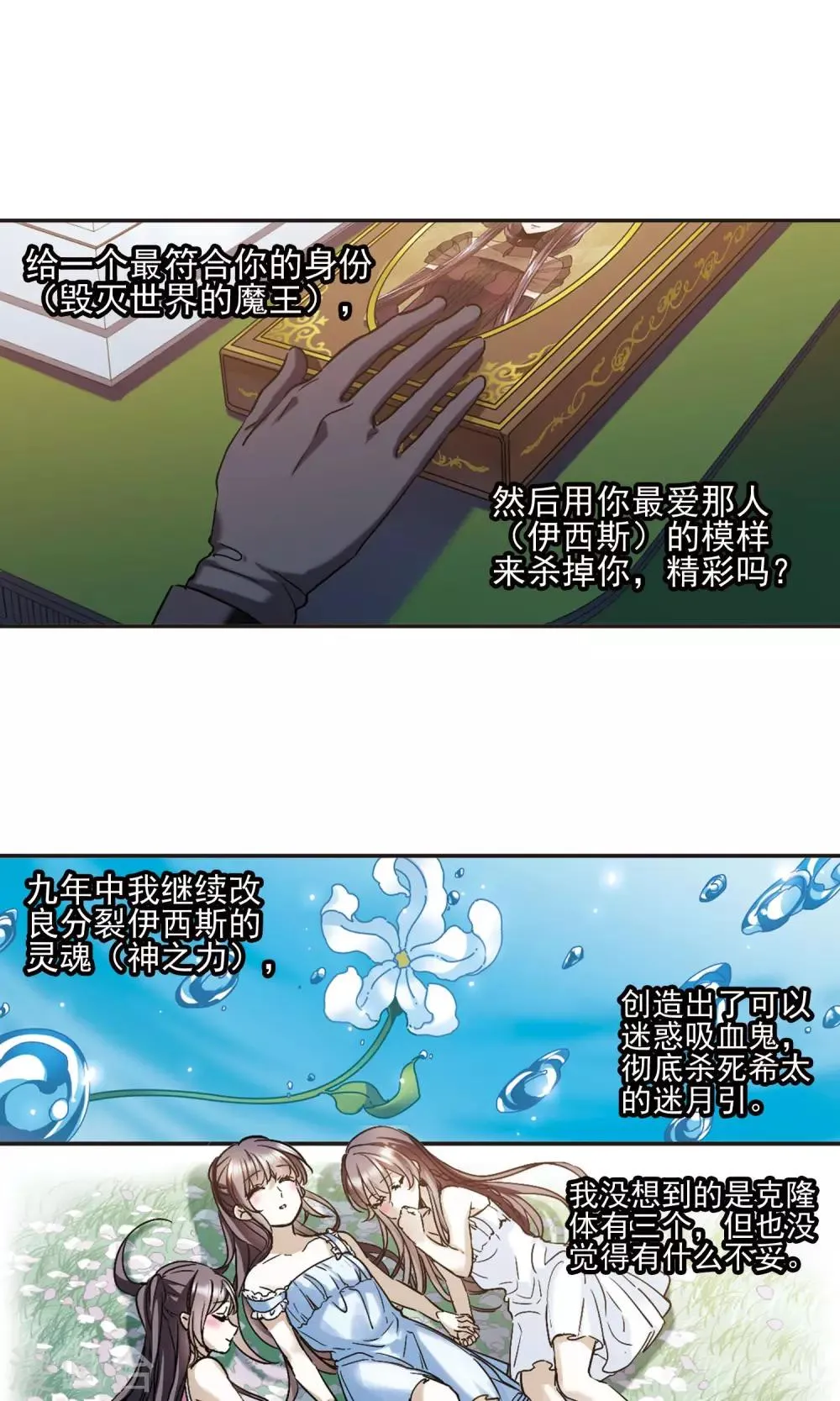 第408话 信念.信仰.神1 第13页