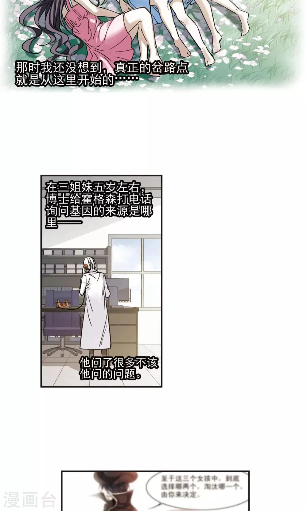 第408话 信念.信仰.神1 第14页