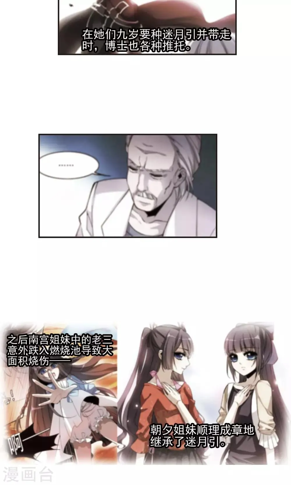 第408话 信念.信仰.神1 第15页