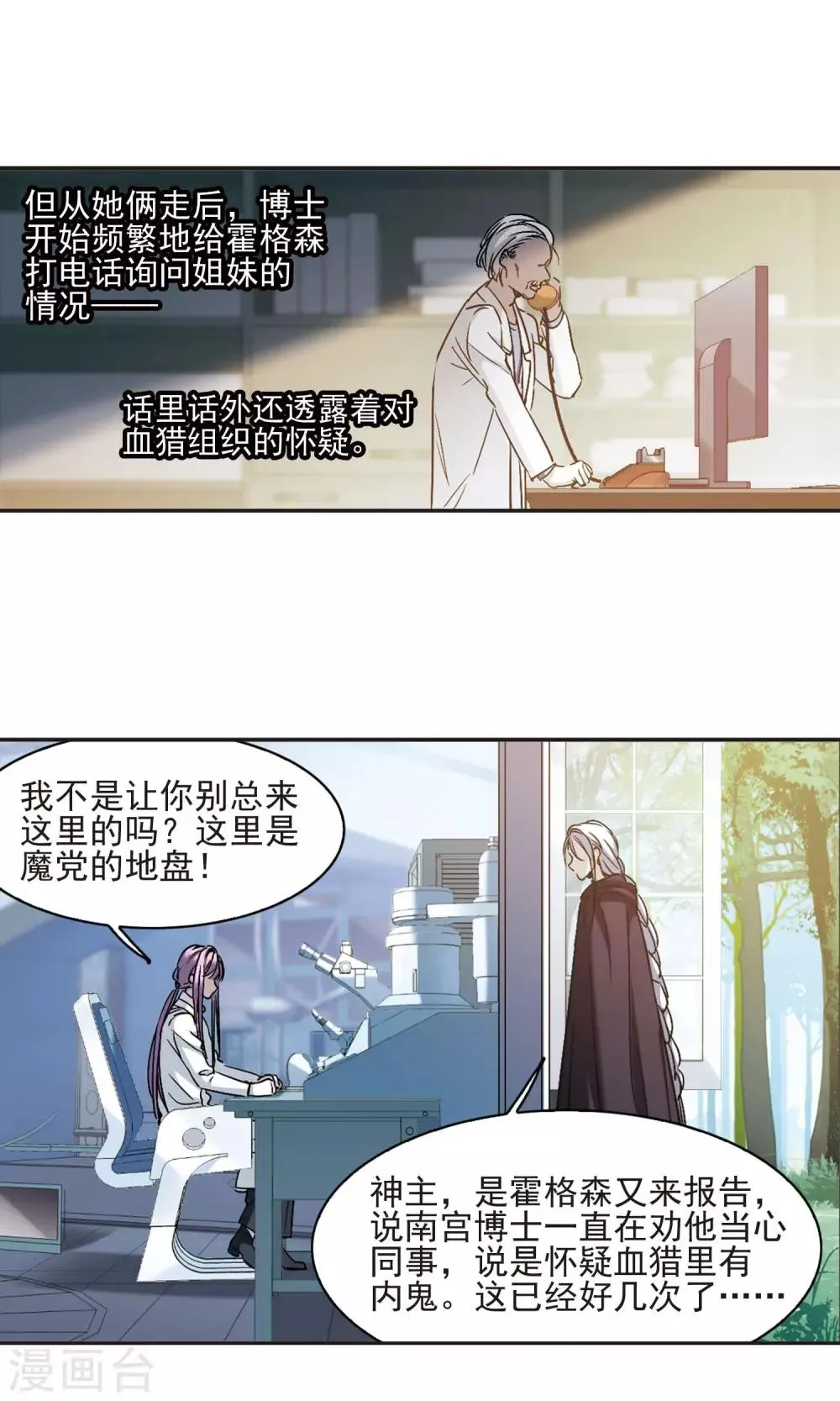 第408话 信念.信仰.神1 第16页