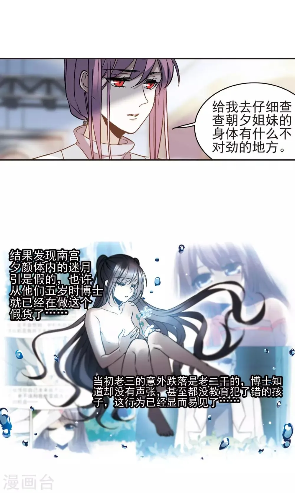 第408话 信念.信仰.神1 第18页
