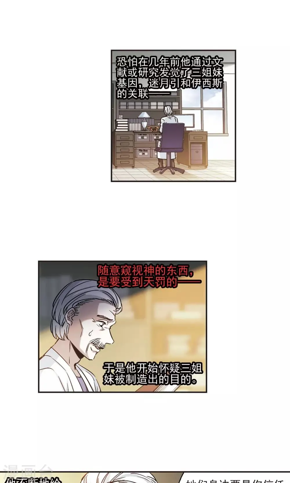 第408话 信念.信仰.神1 第19页