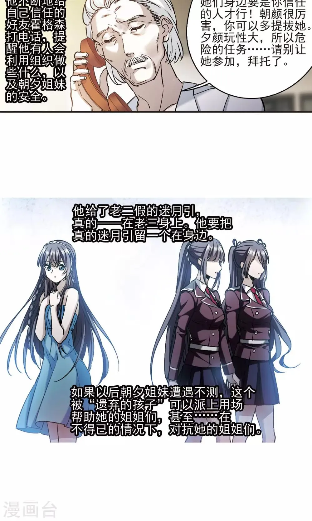 第408话 信念.信仰.神1 第20页