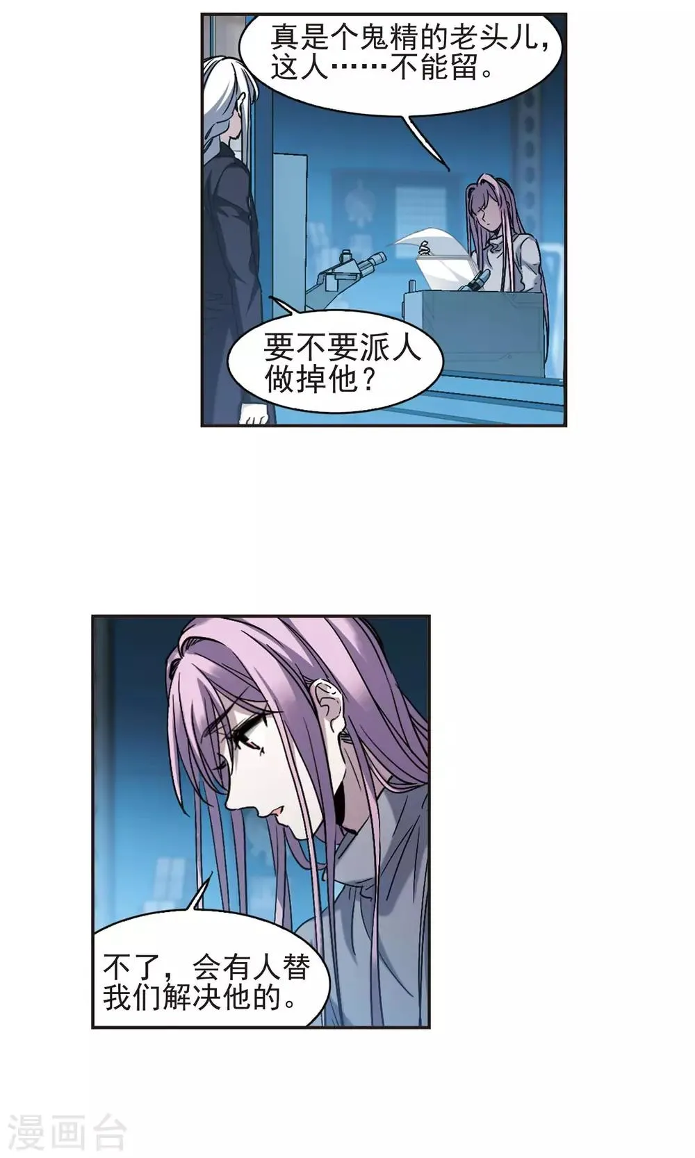 第408话 信念.信仰.神1 第21页