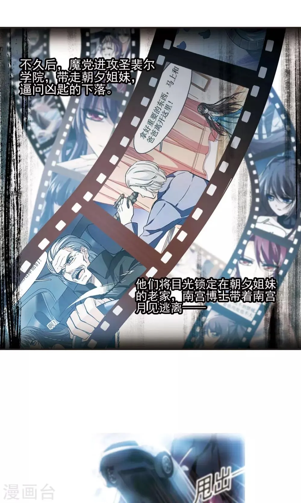 第408话 信念.信仰.神1 第22页