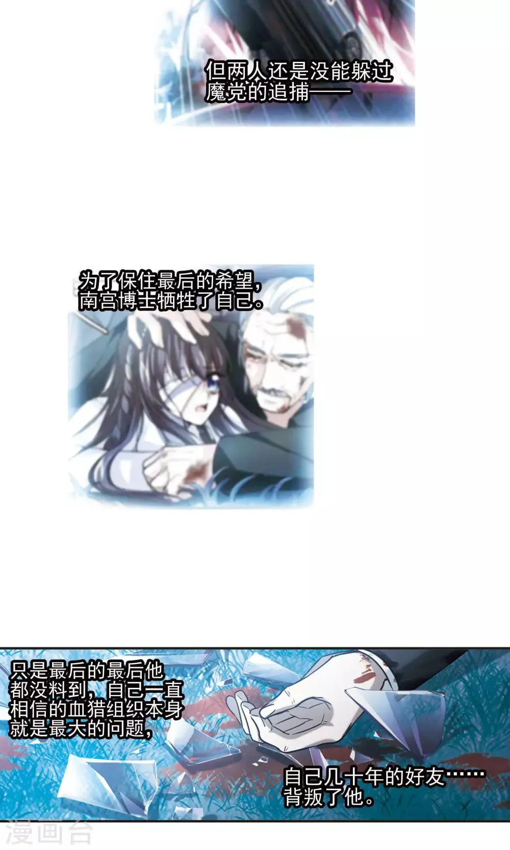 第408话 信念.信仰.神1 第23页
