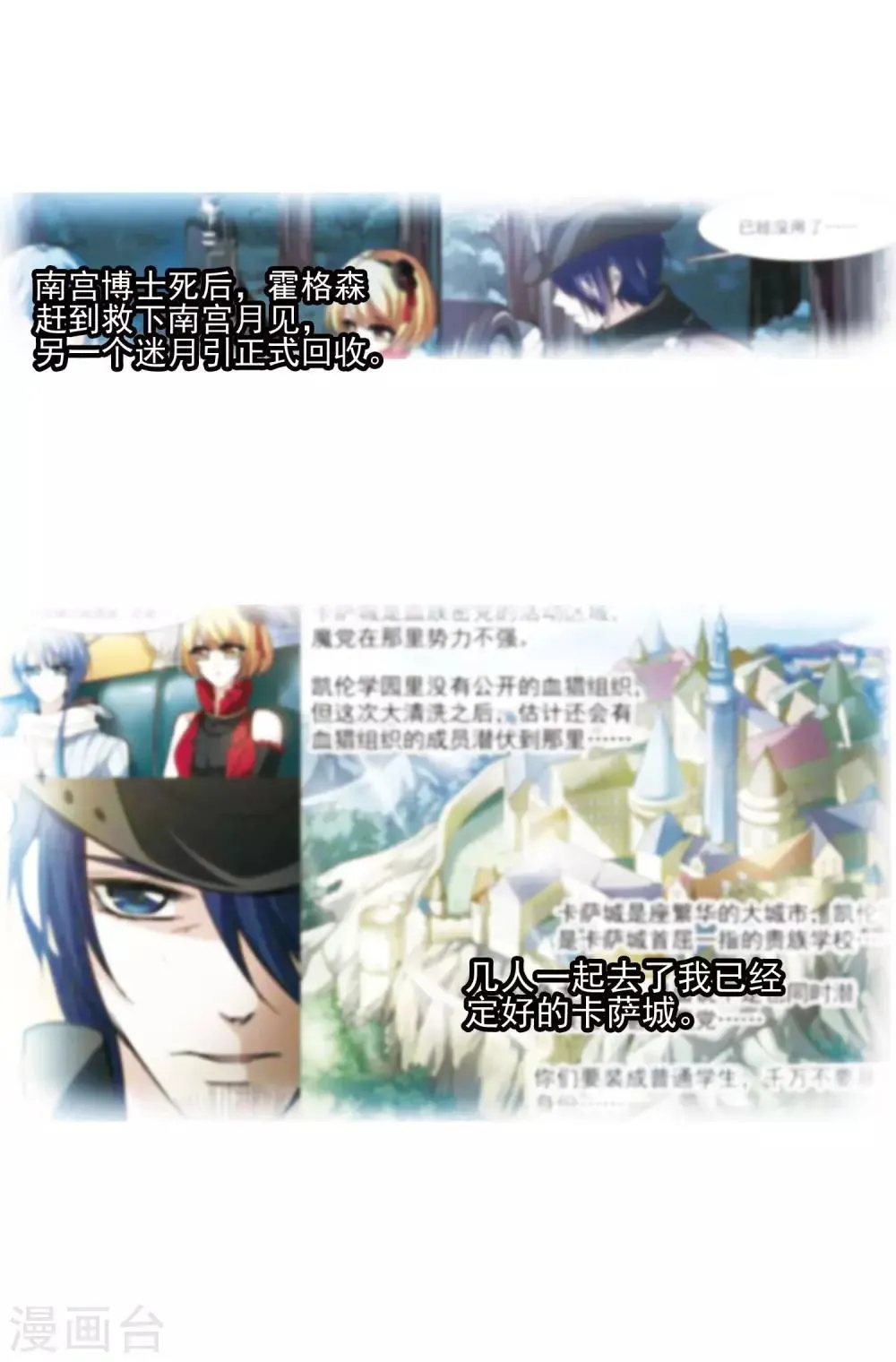 第408话 信念.信仰.神1 第24页