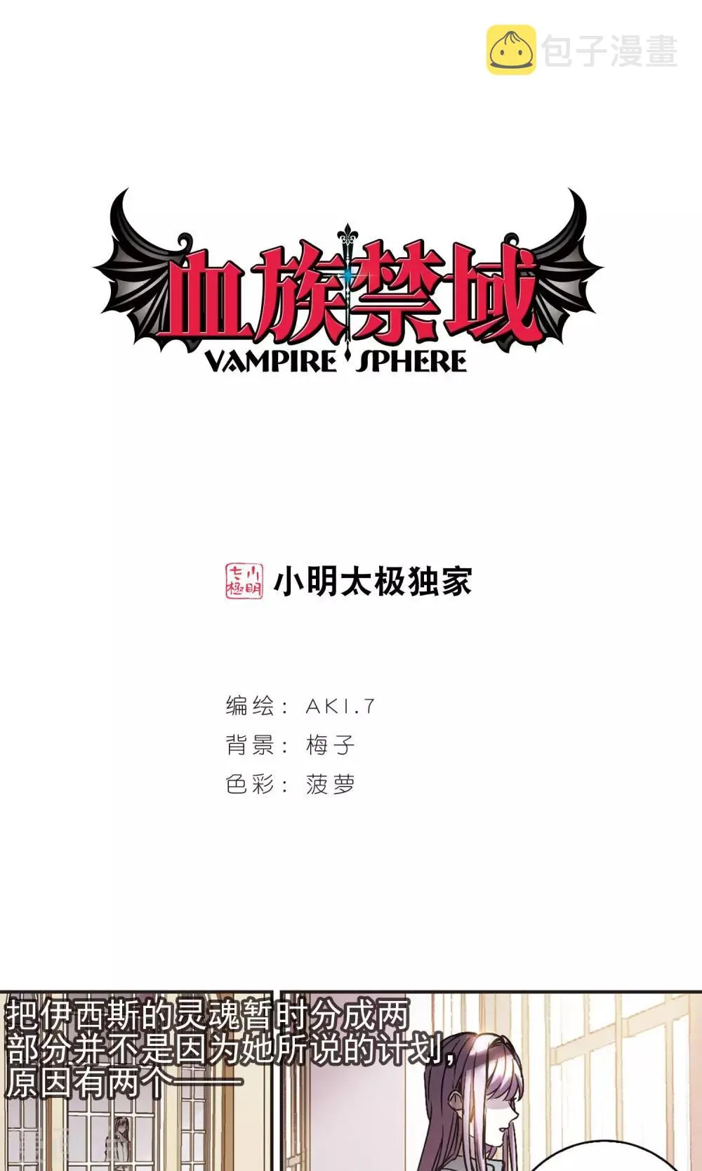 第409话 信念.信仰.神2 第1页