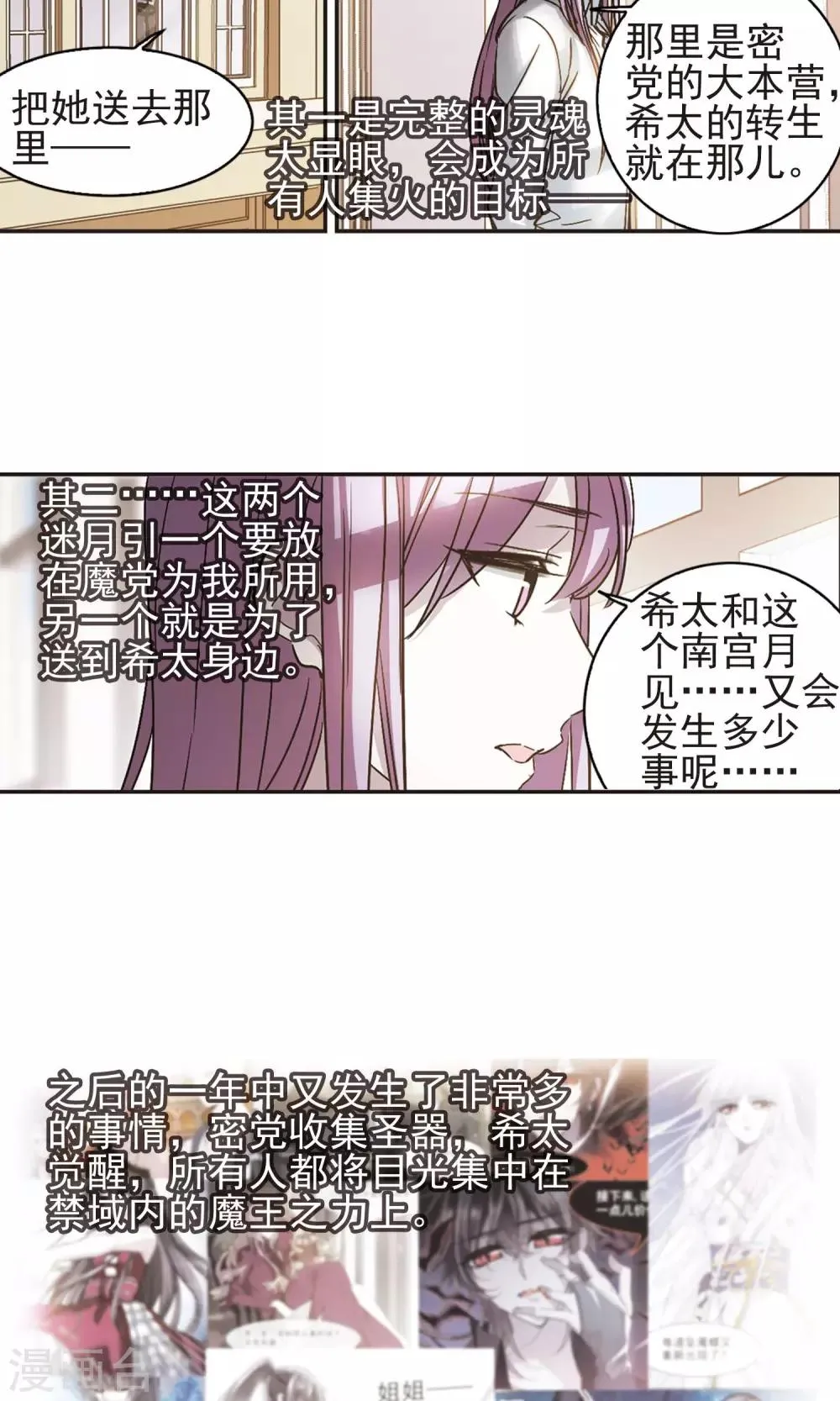 第409话 信念.信仰.神2 第2页