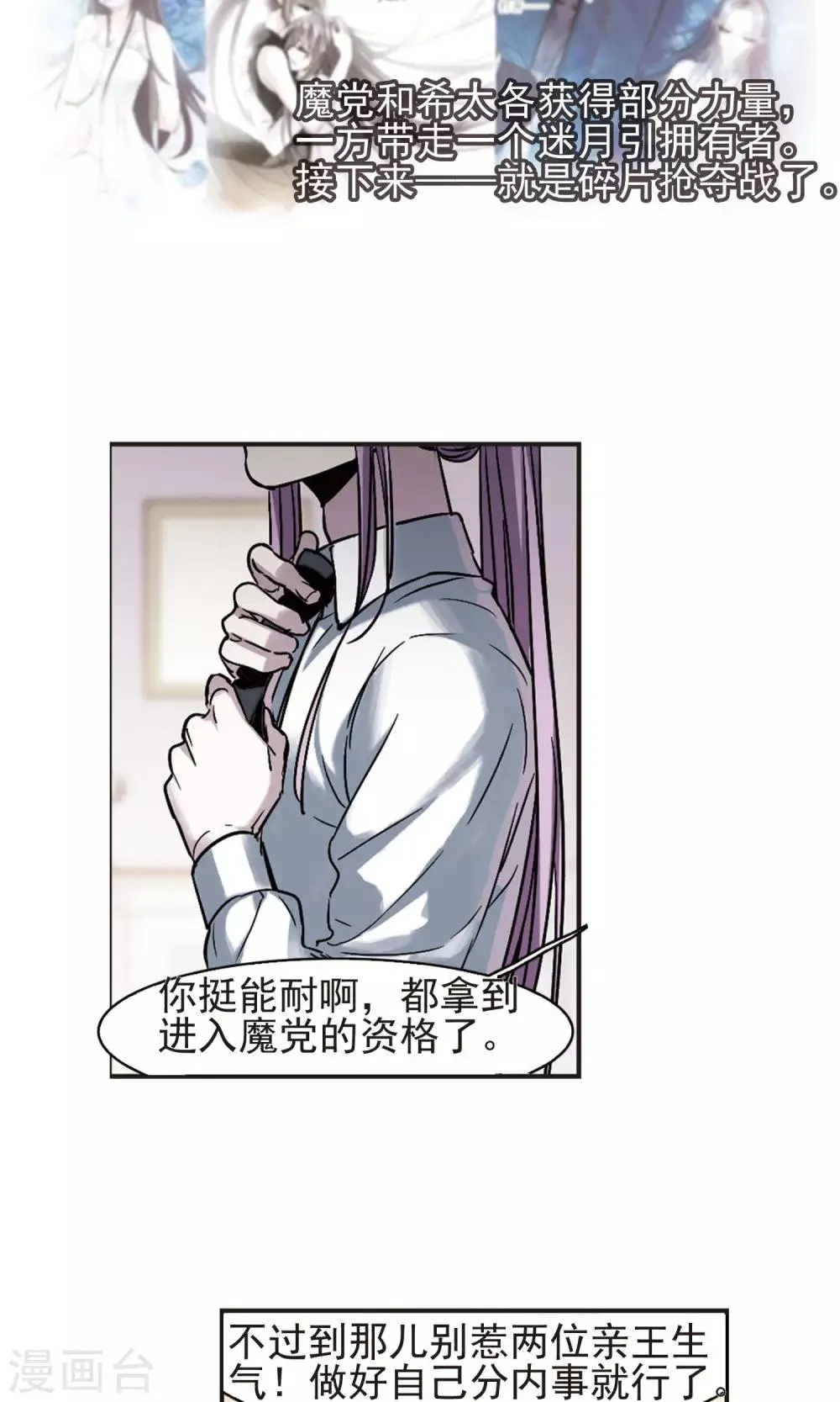 第409话 信念.信仰.神2 第3页