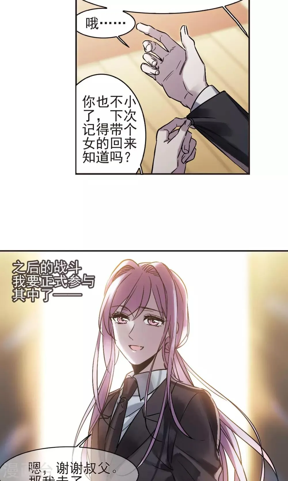 第409话 信念.信仰.神2 第4页