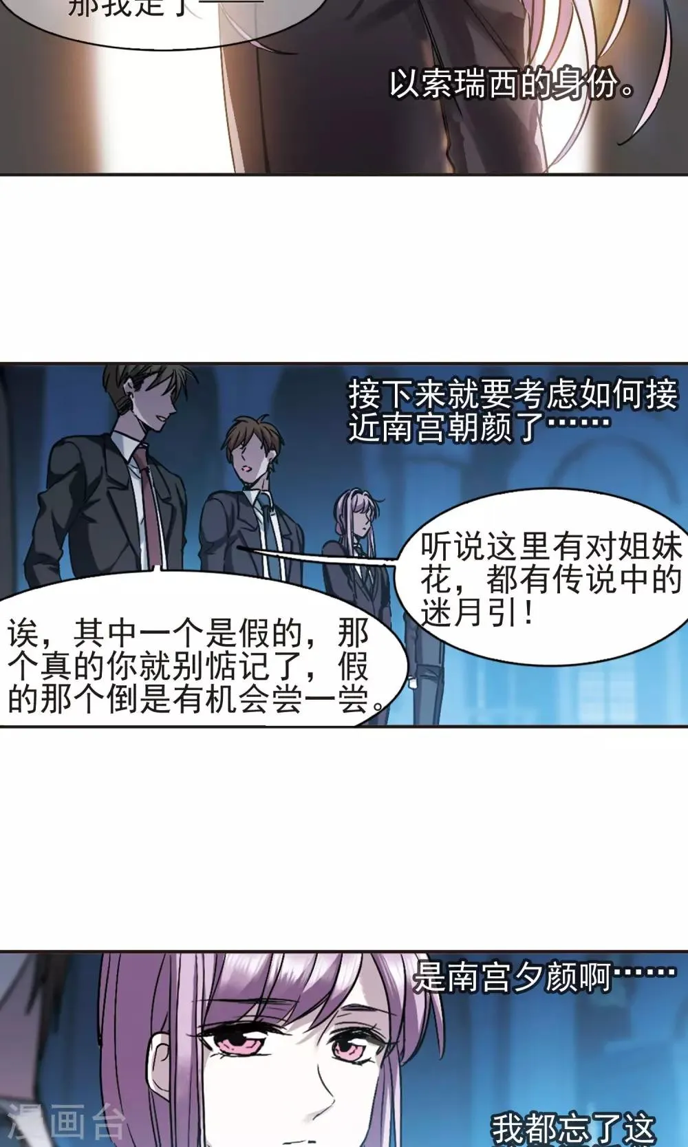 第409话 信念.信仰.神2 第5页