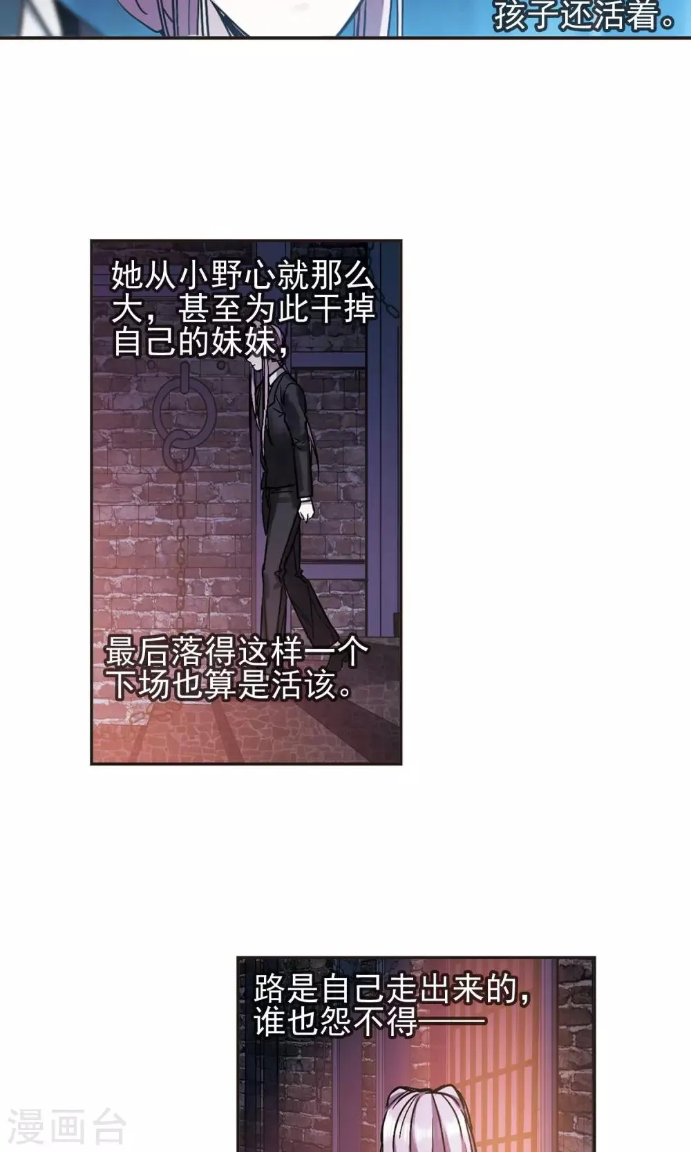 第409话 信念.信仰.神2 第6页