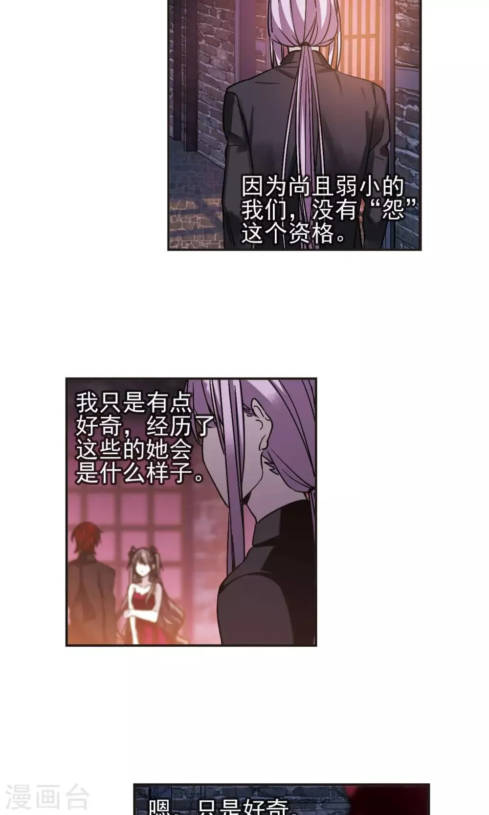 第409话 信念.信仰.神2 第7页