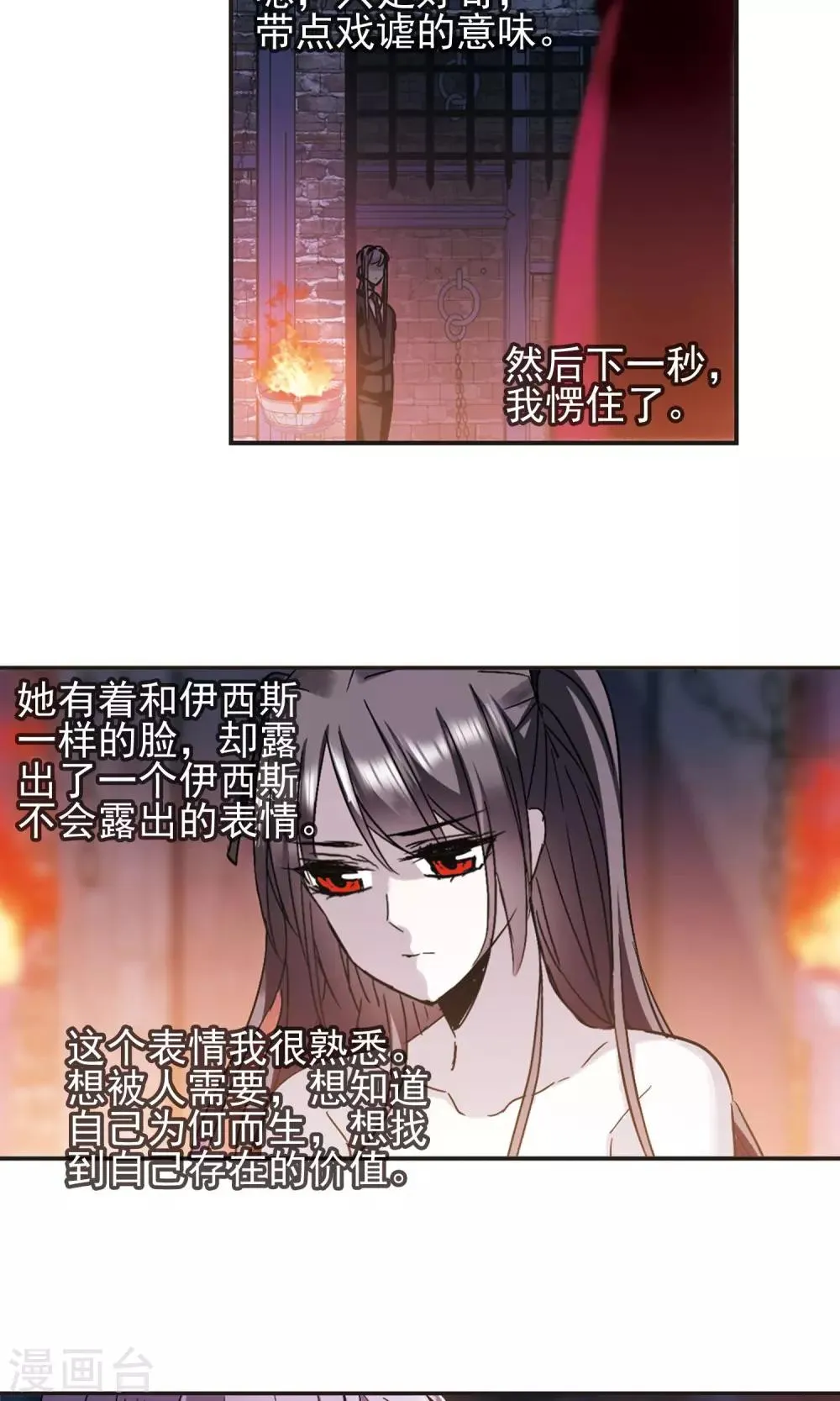 第409话 信念.信仰.神2 第8页