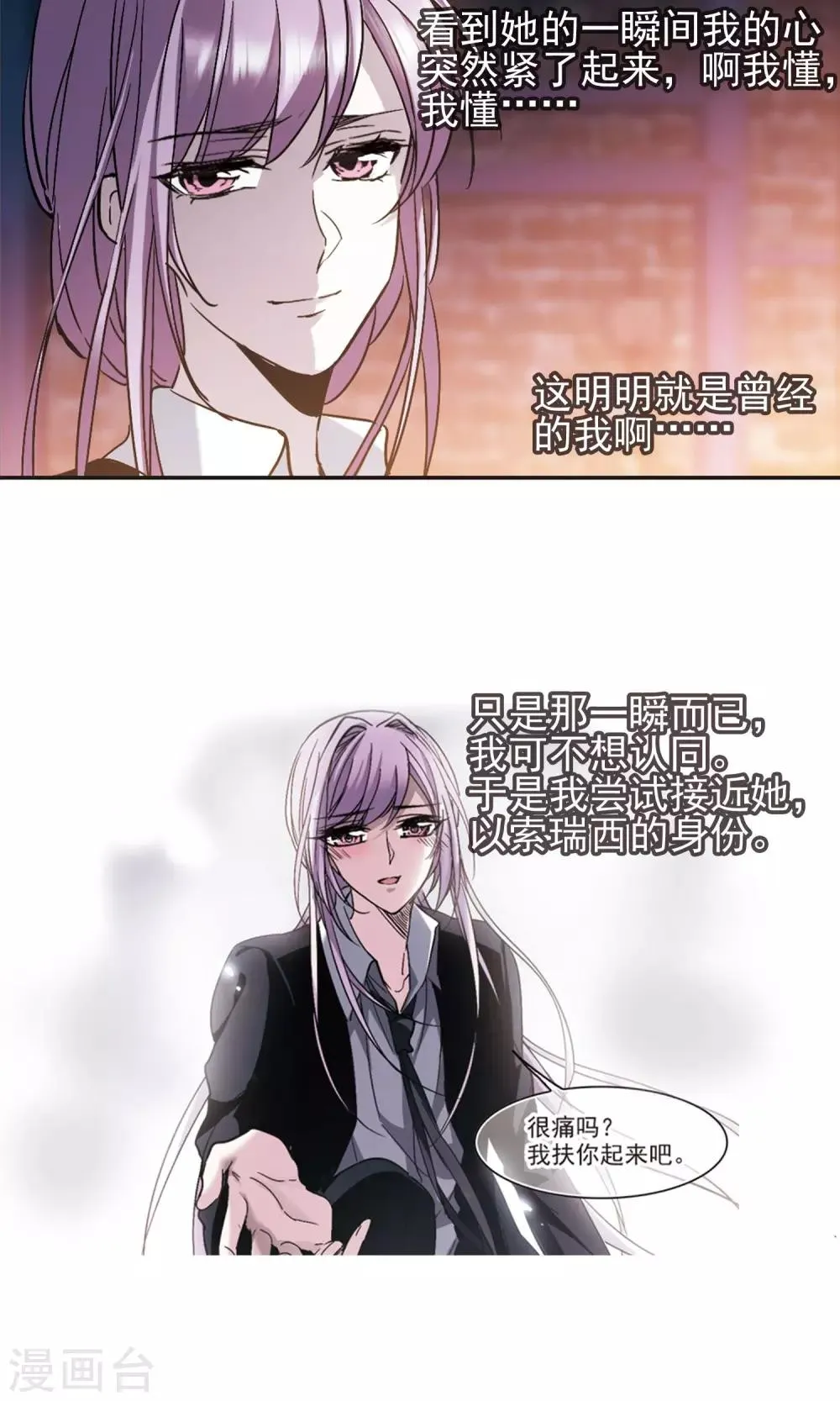 第409话 信念.信仰.神2 第9页