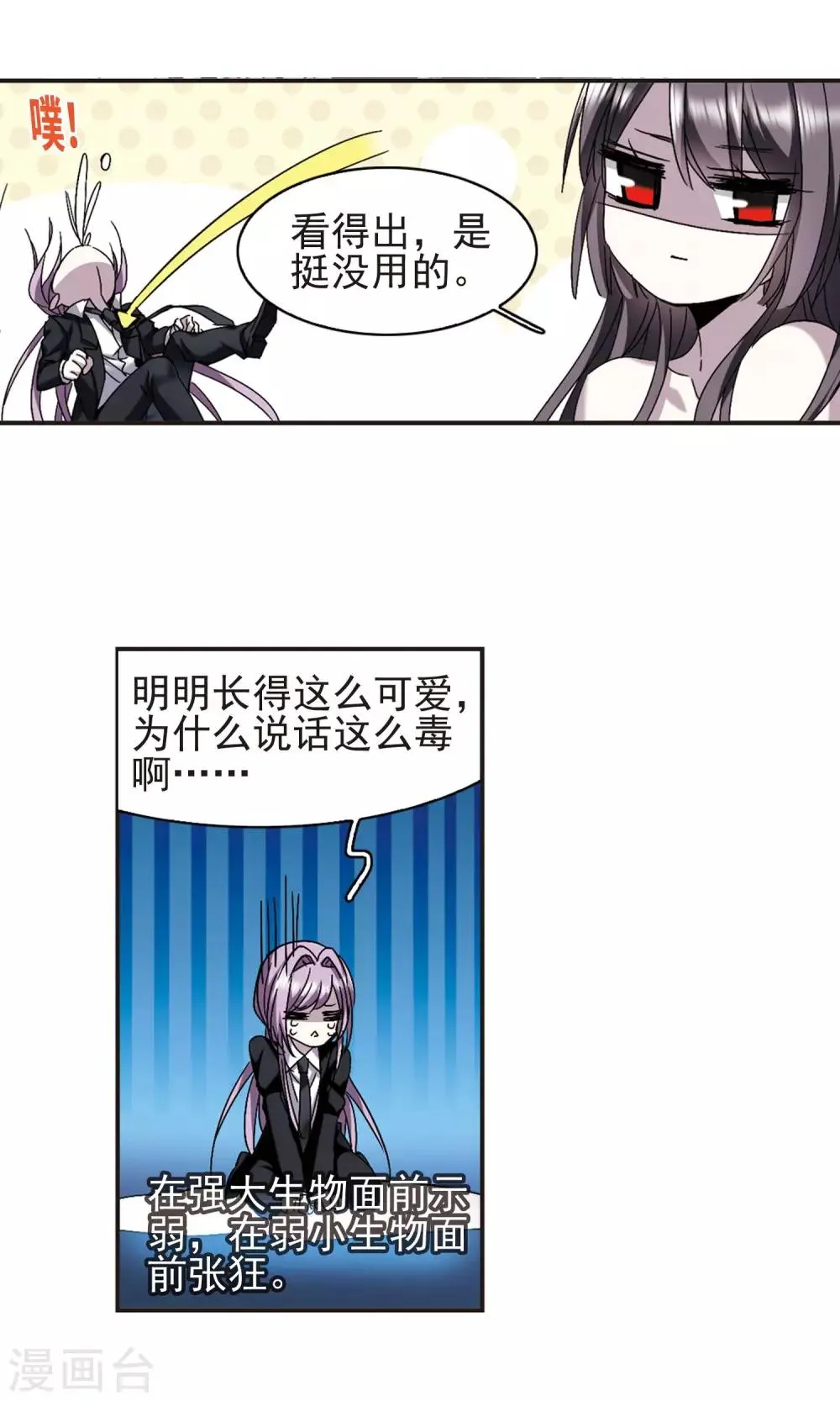 第409话 信念.信仰.神2 第10页