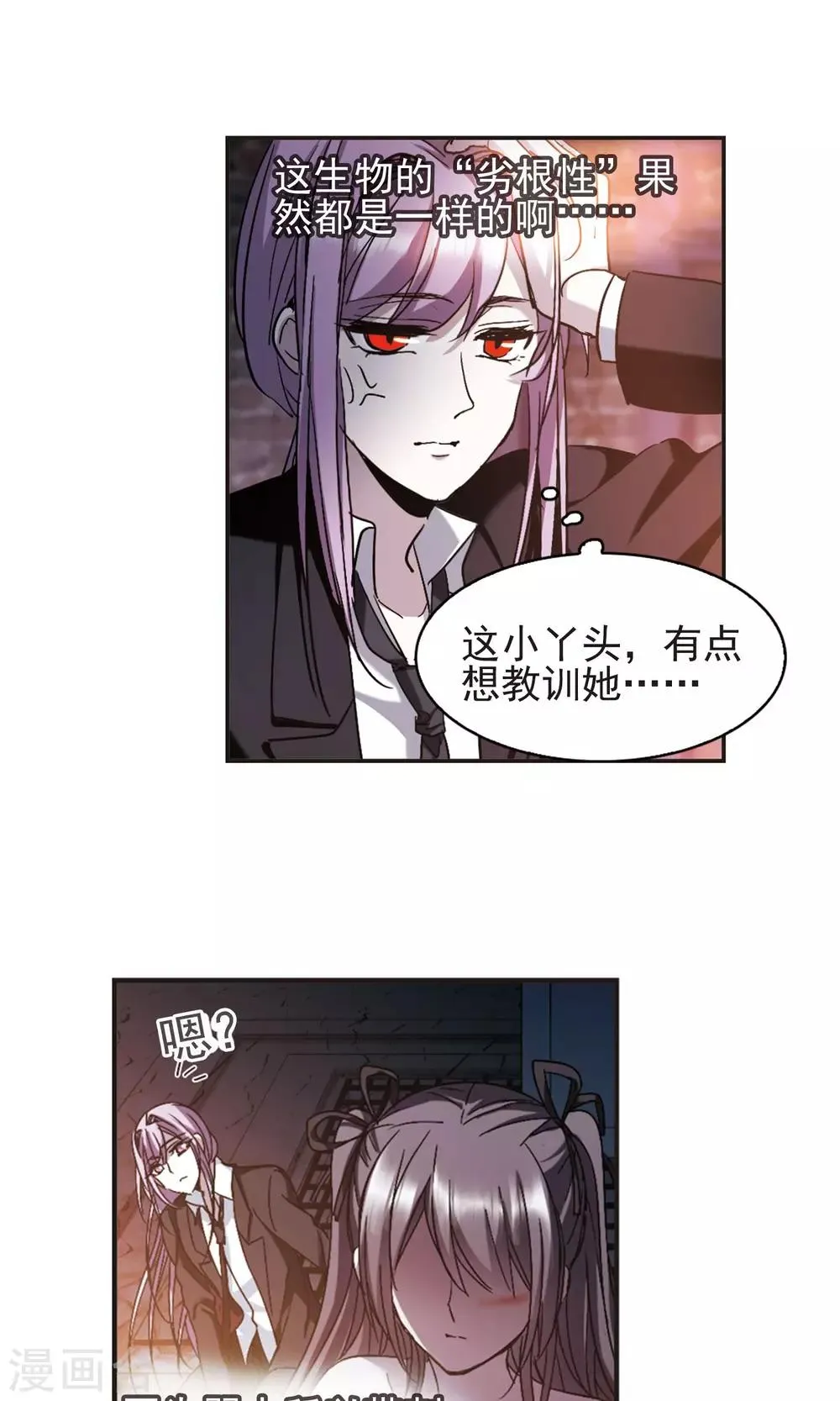 第409话 信念.信仰.神2 第11页