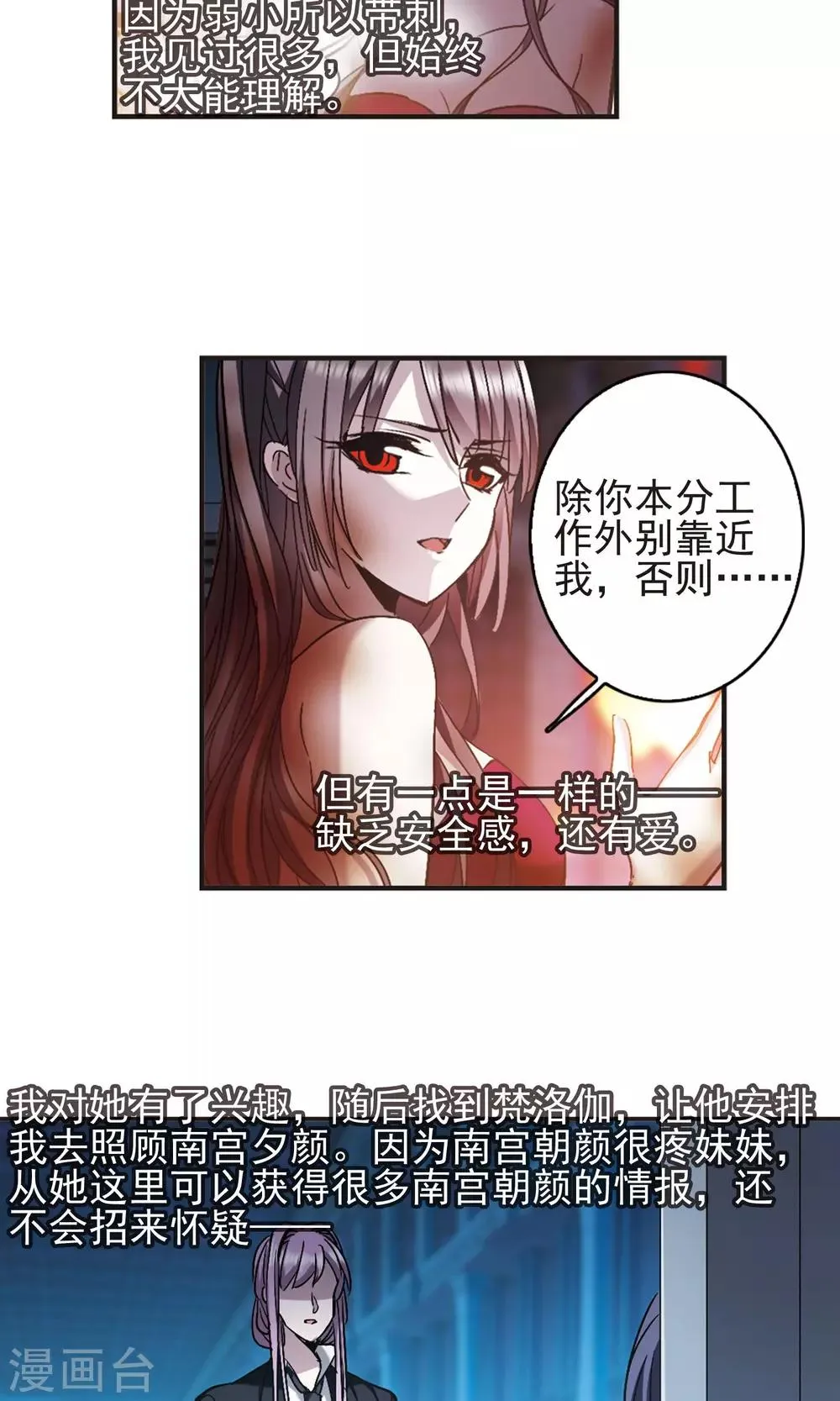 第409话 信念.信仰.神2 第12页