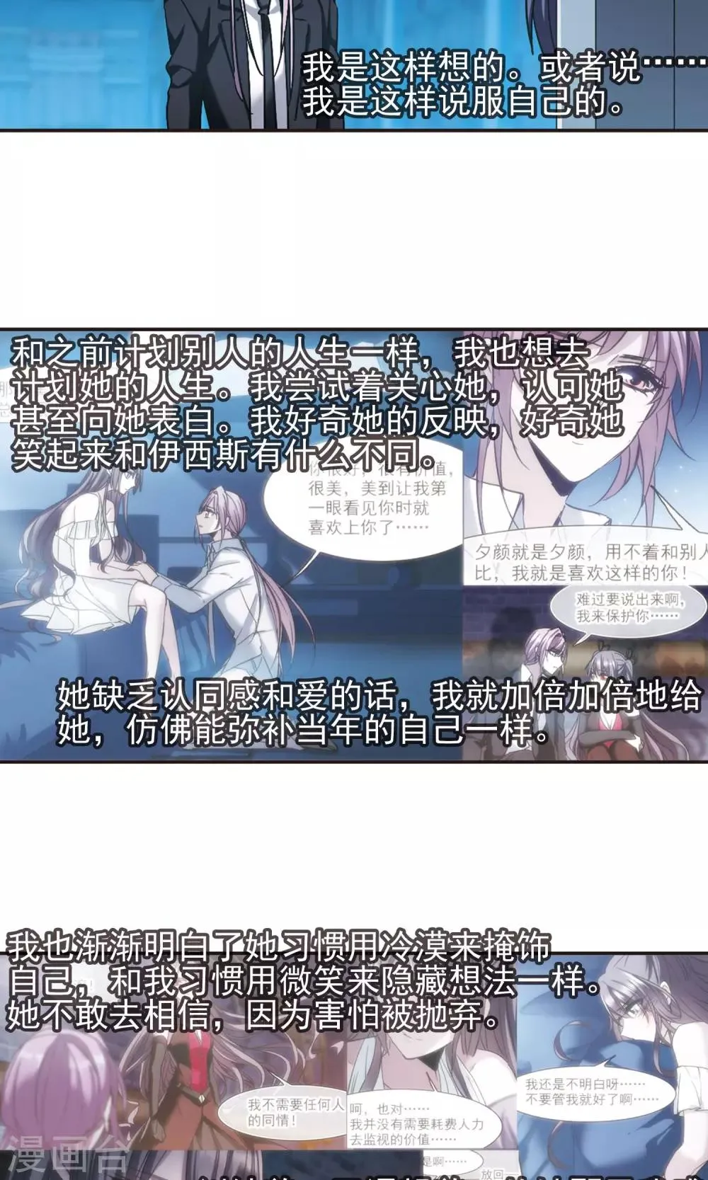 第409话 信念.信仰.神2 第13页