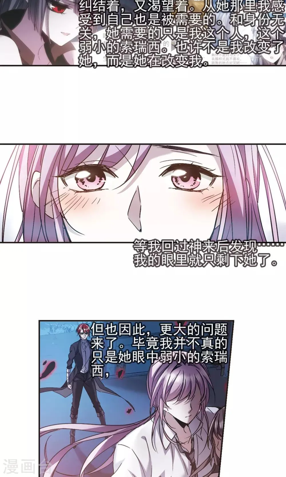 第409话 信念.信仰.神2 第14页