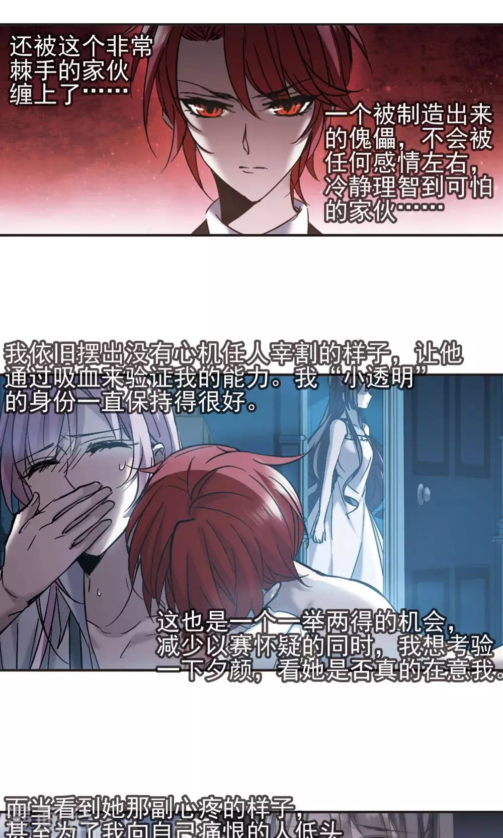 第409话 信念.信仰.神2 第16页