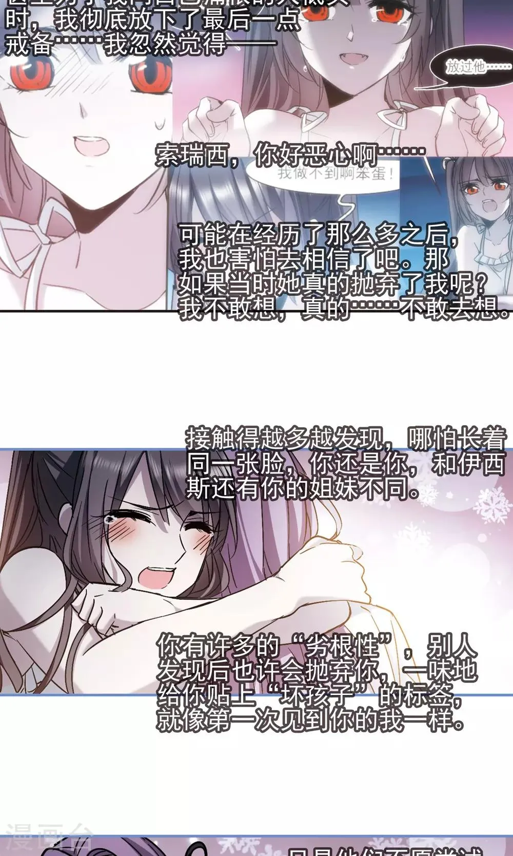 第409话 信念.信仰.神2 第17页