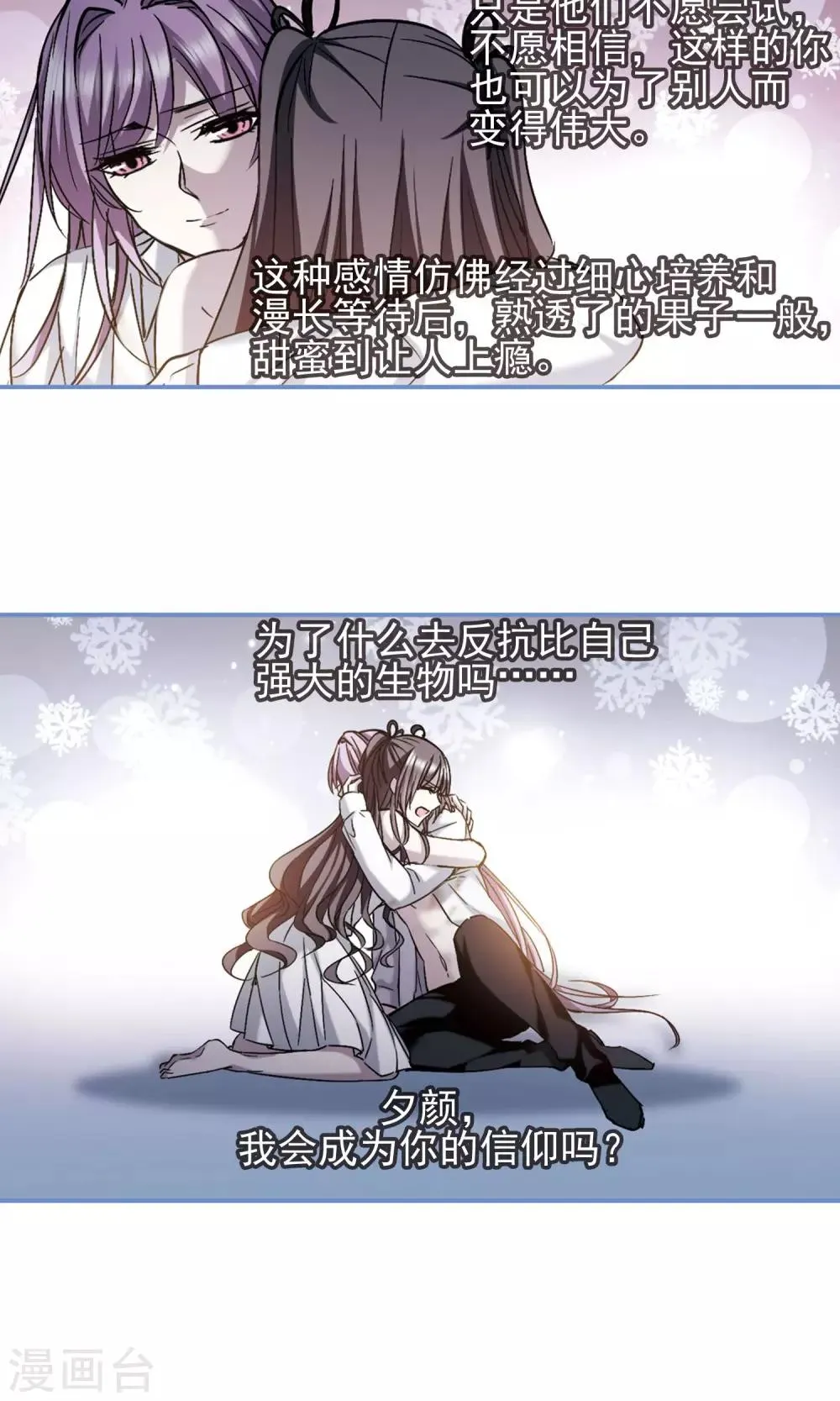 第409话 信念.信仰.神2 第18页