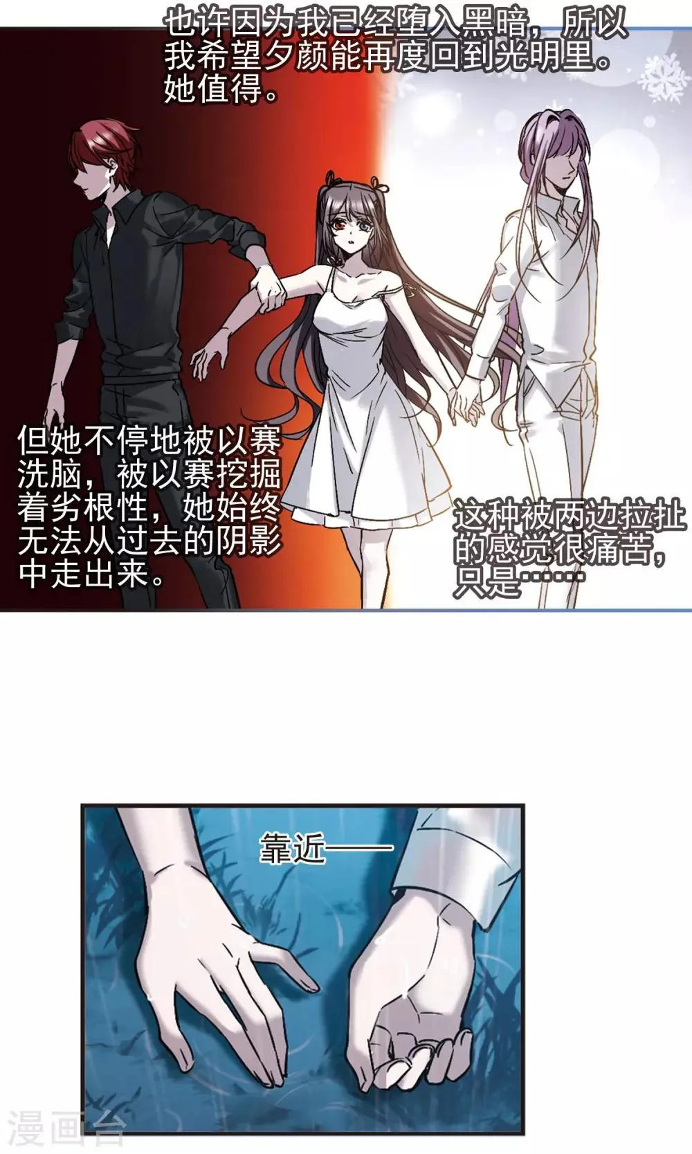 第409话 信念.信仰.神2 第19页