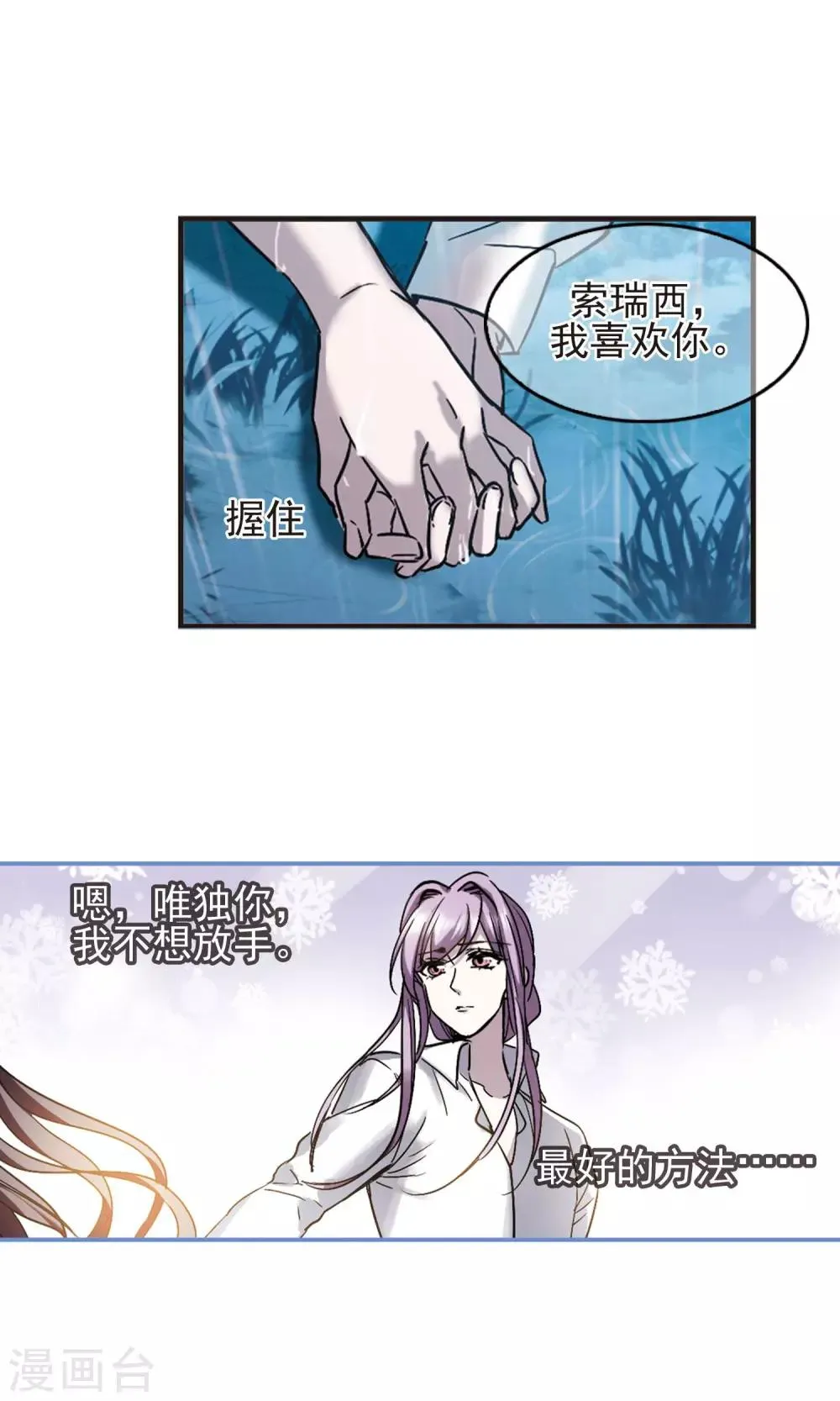 第409话 信念.信仰.神2 第20页