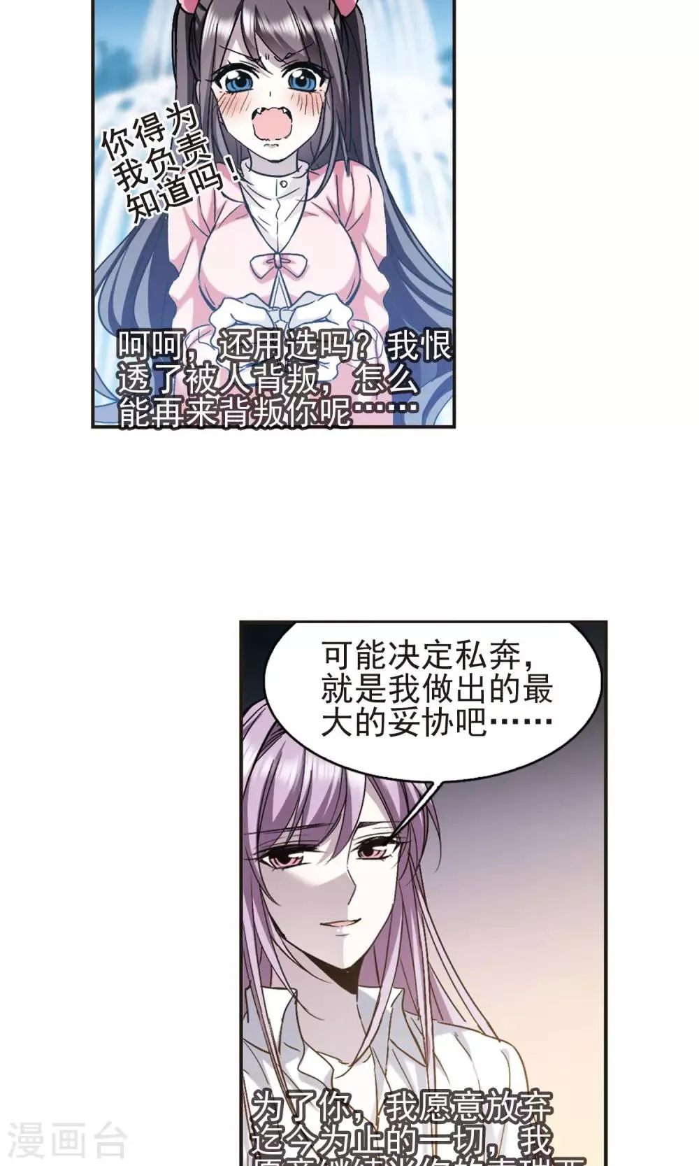 第409话 信念.信仰.神2 第22页