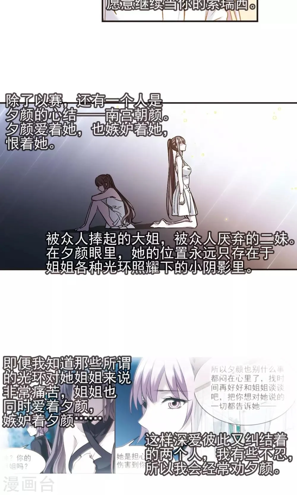 第409话 信念.信仰.神2 第23页