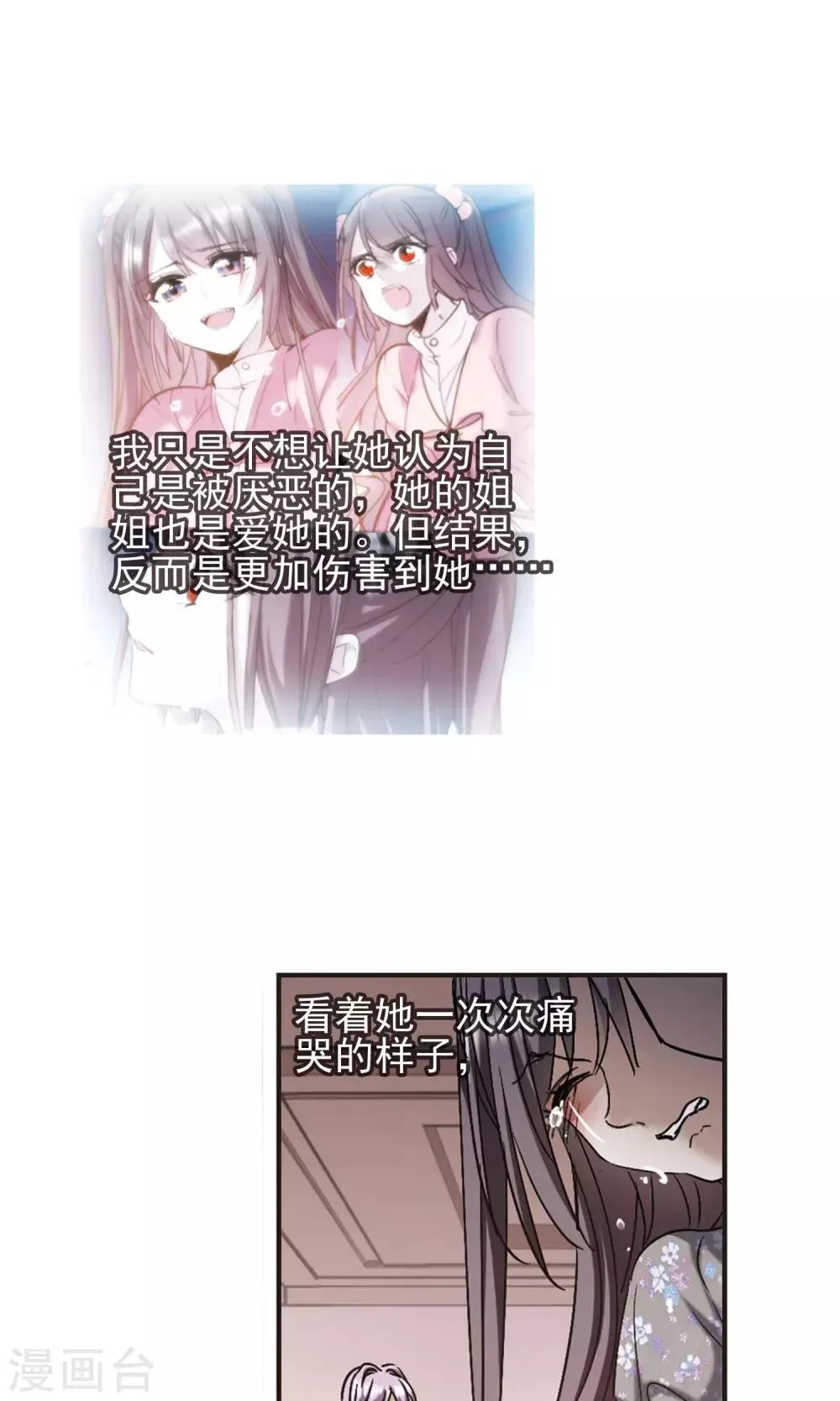 第409话 信念.信仰.神2 第24页