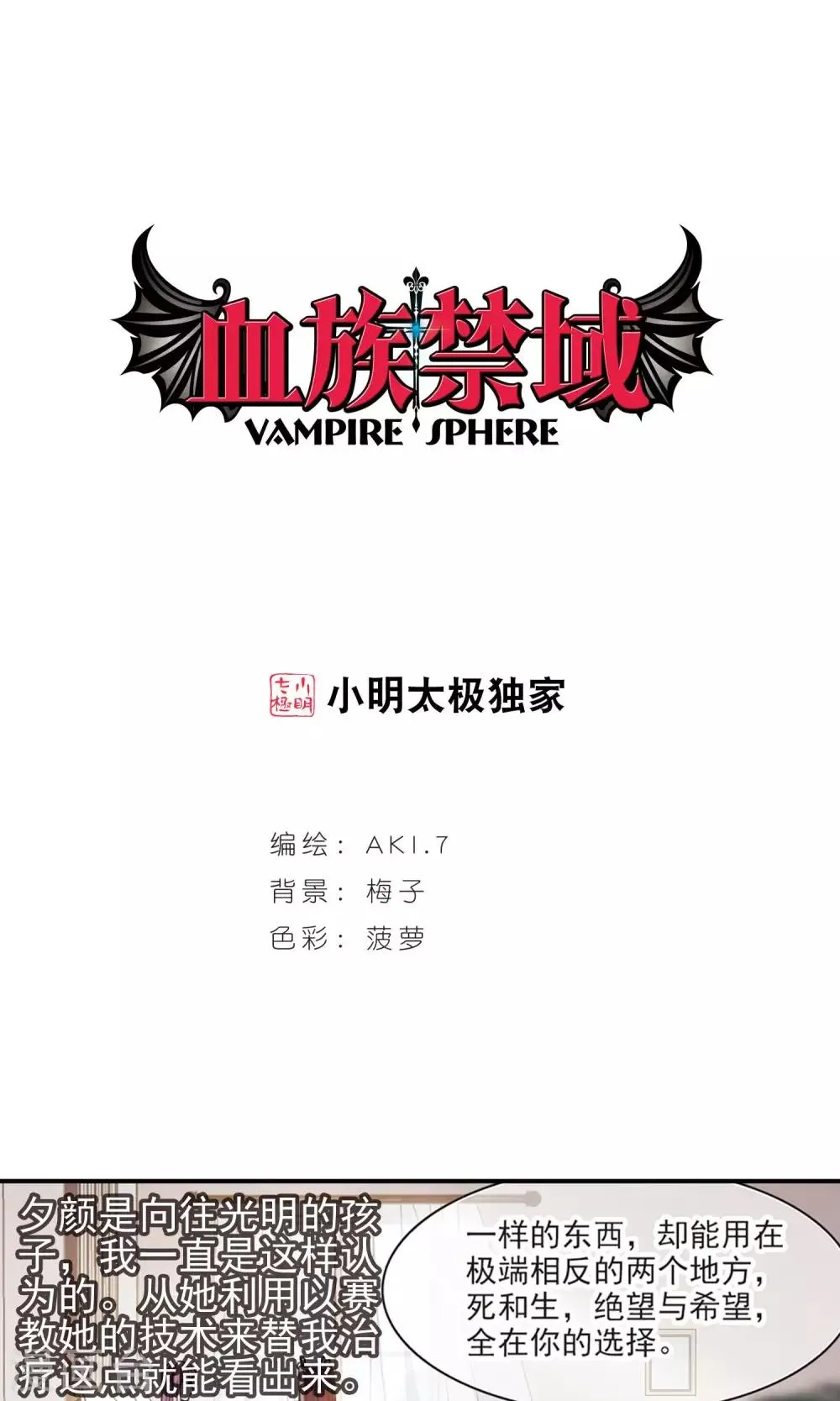 第410话 信念.信仰.神3 第1页