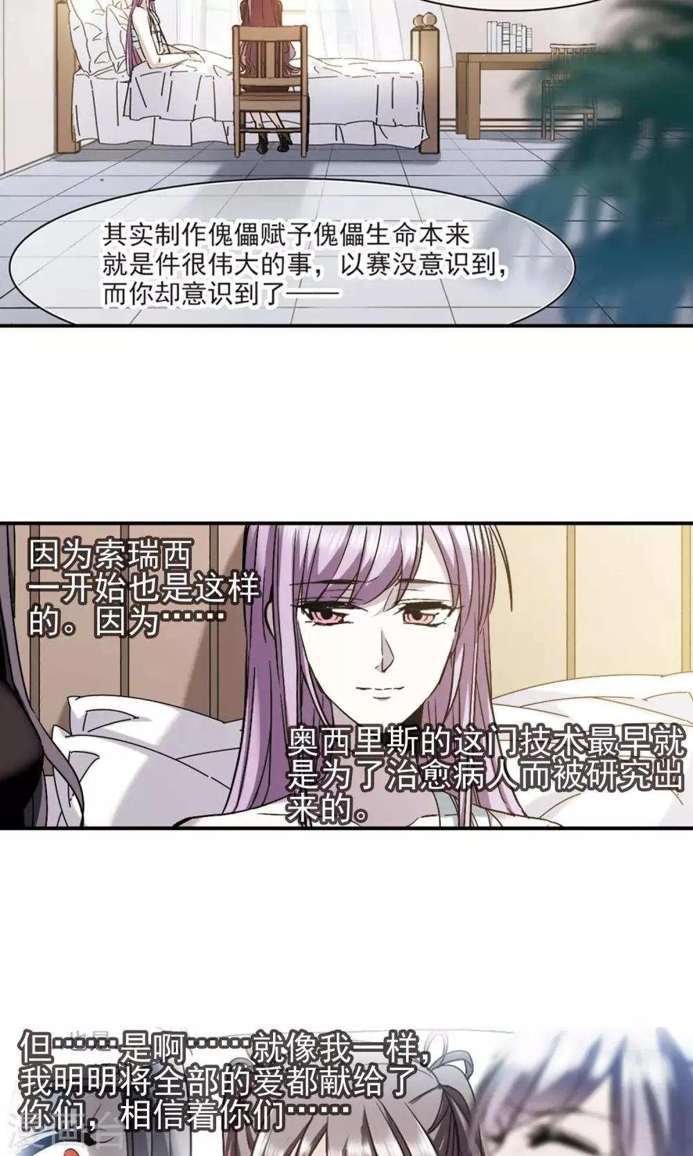 第410话 信念.信仰.神3 第2页