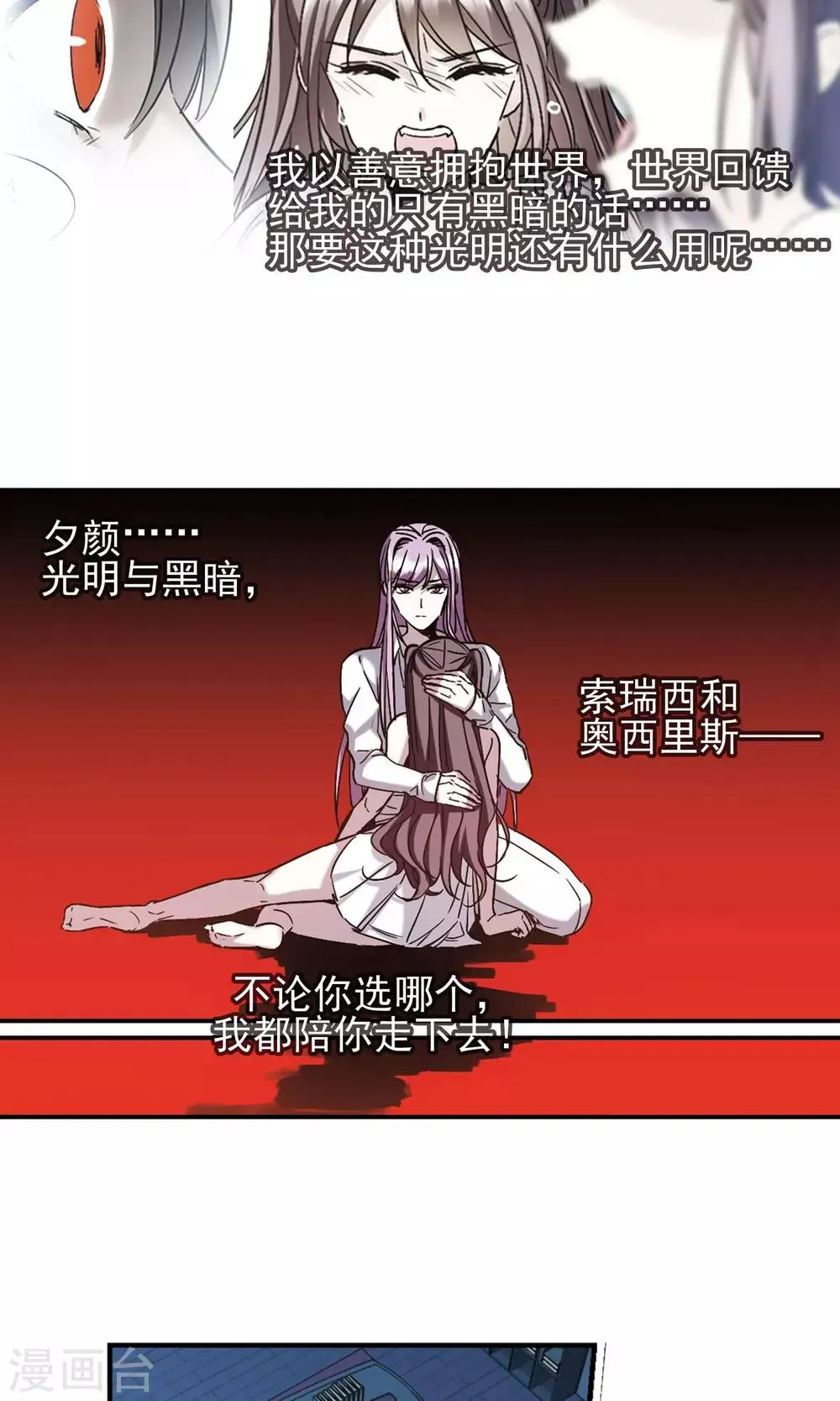 第410话 信念.信仰.神3 第3页