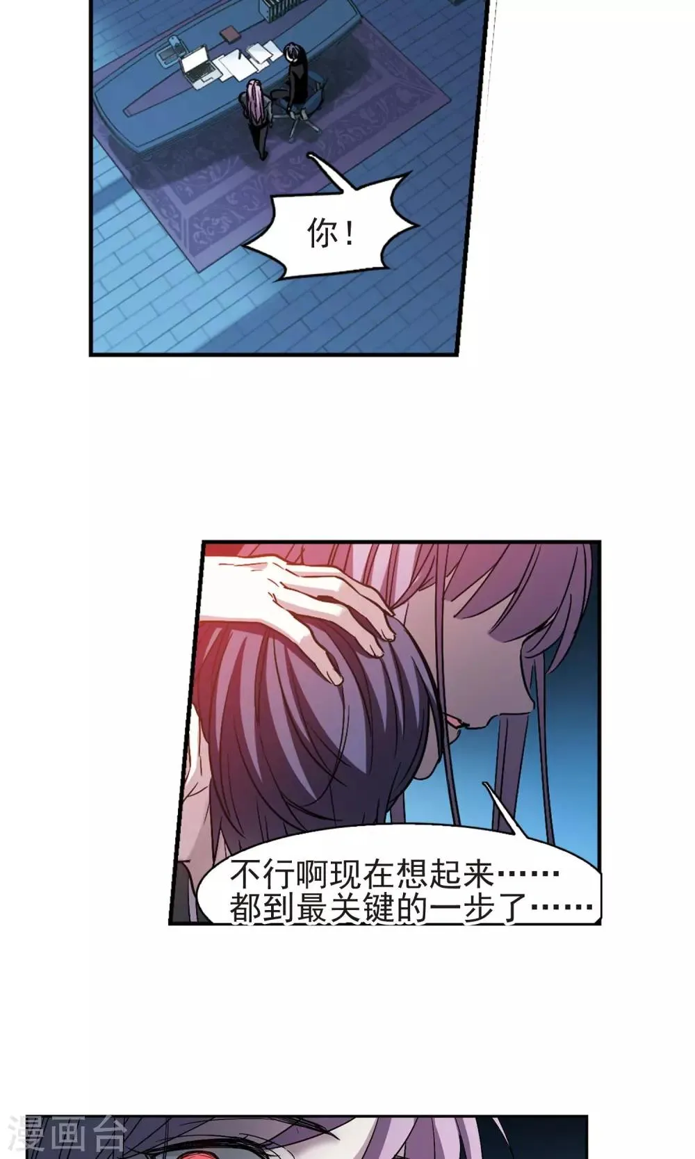 第410话 信念.信仰.神3 第4页