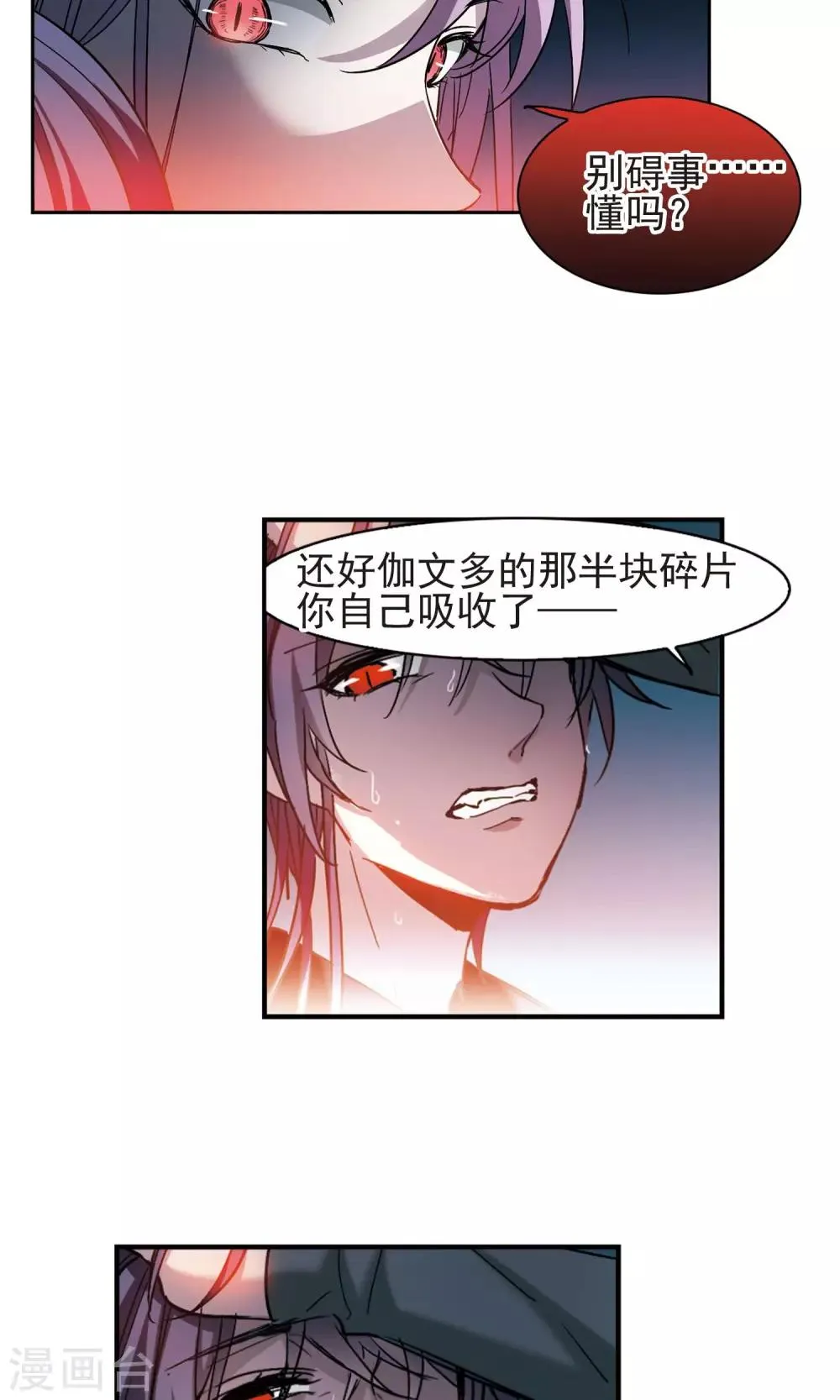 第410话 信念.信仰.神3 第5页