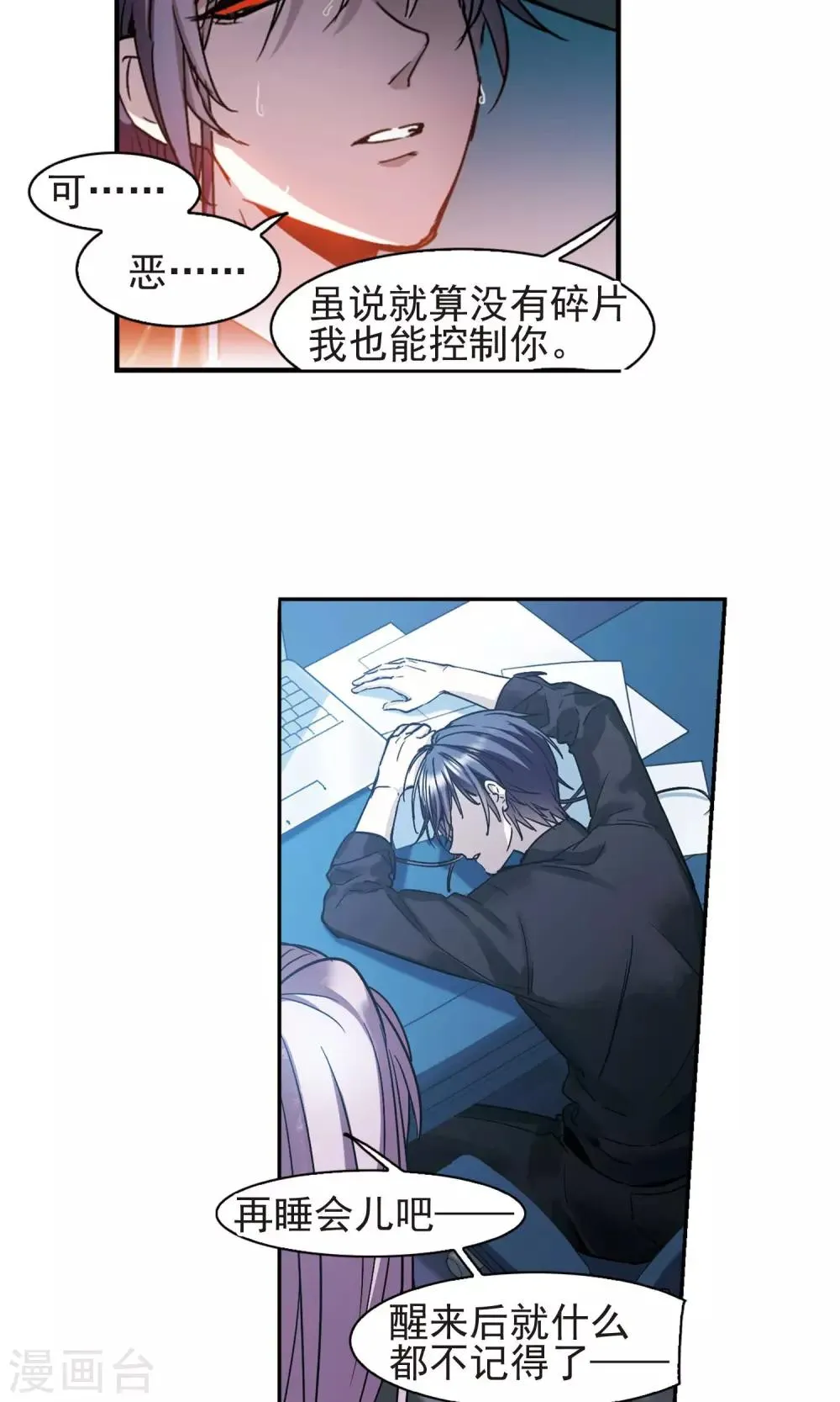 第410话 信念.信仰.神3 第6页