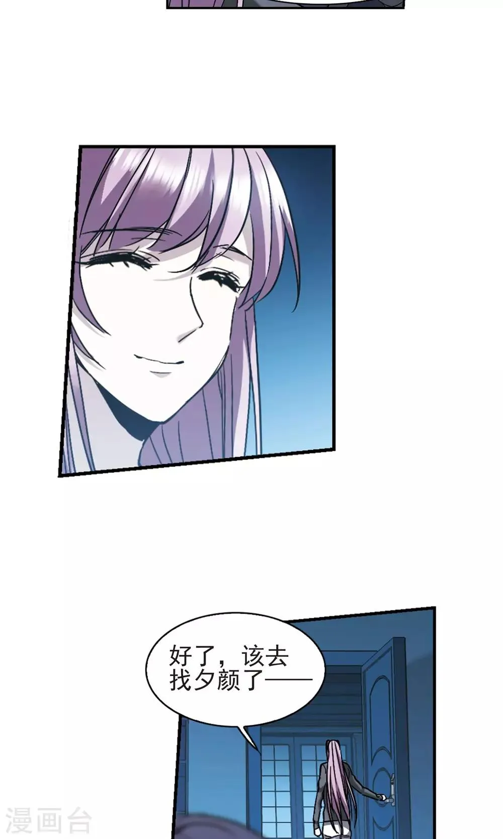 第410话 信念.信仰.神3 第7页