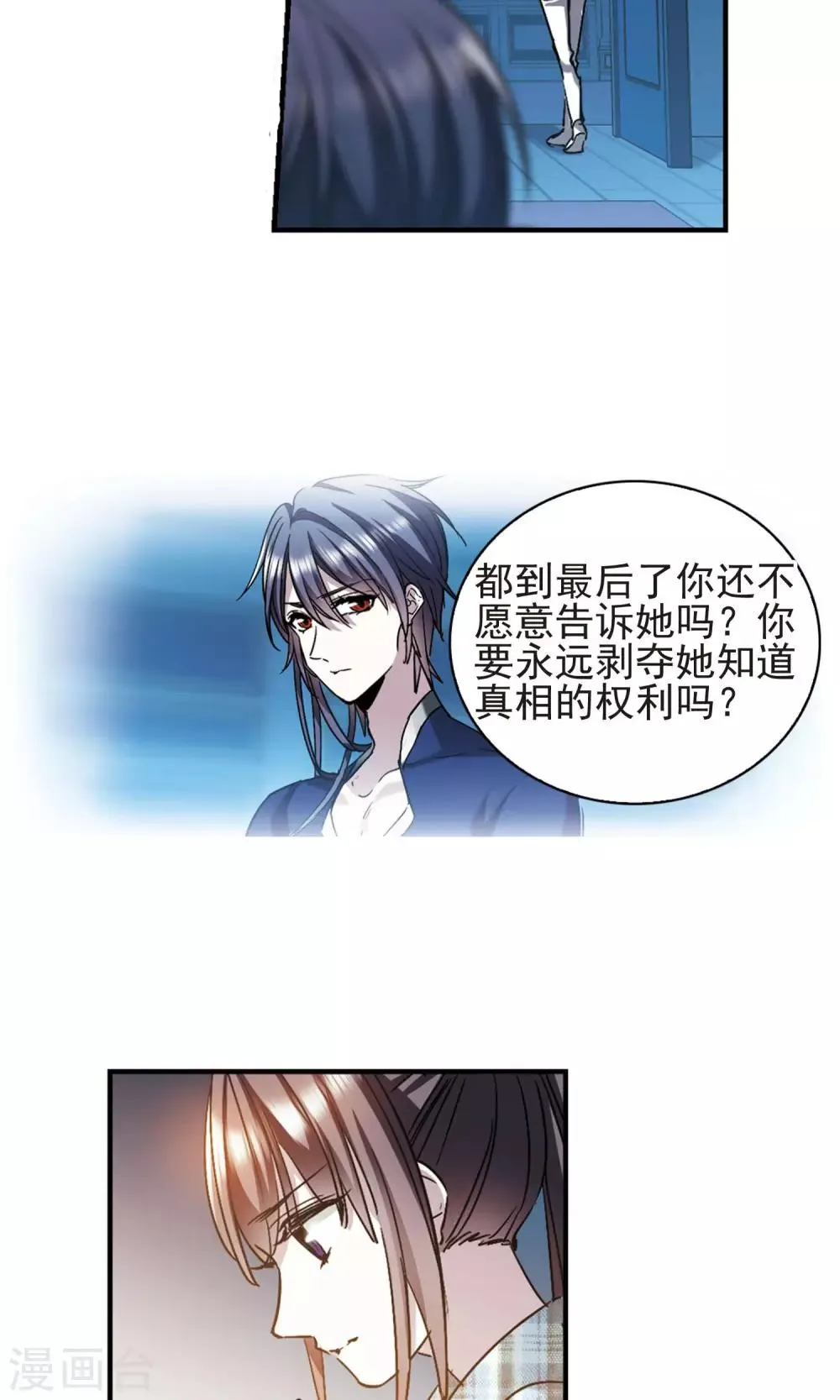 第410话 信念.信仰.神3 第8页
