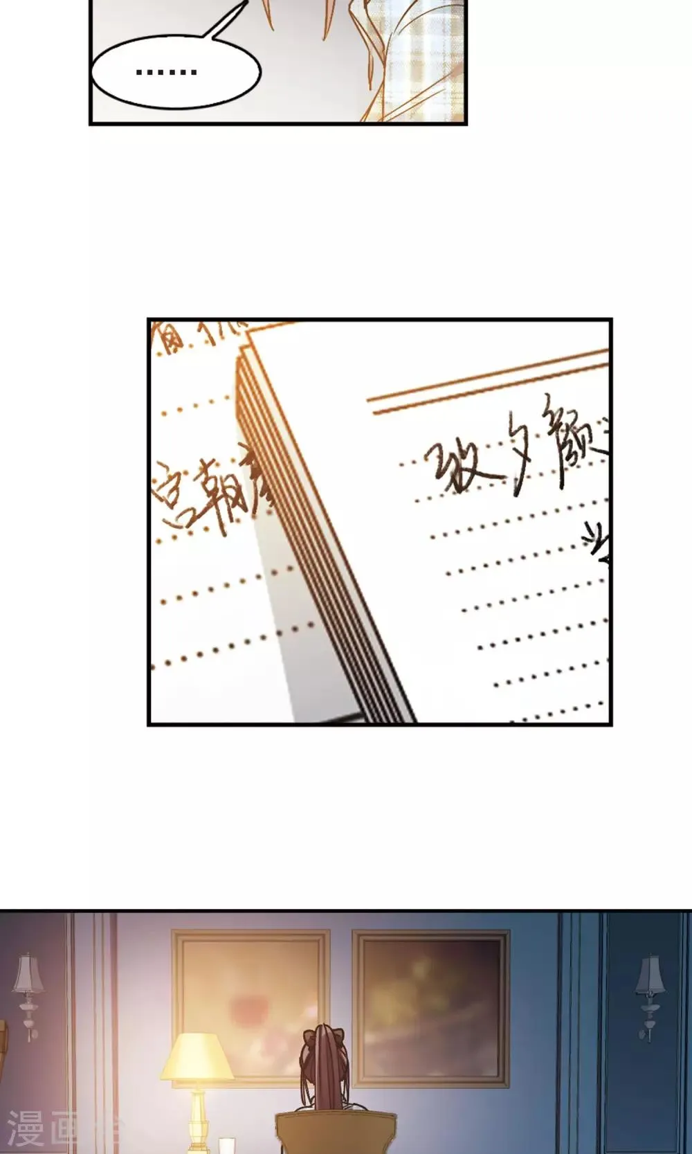 第410话 信念.信仰.神3 第9页