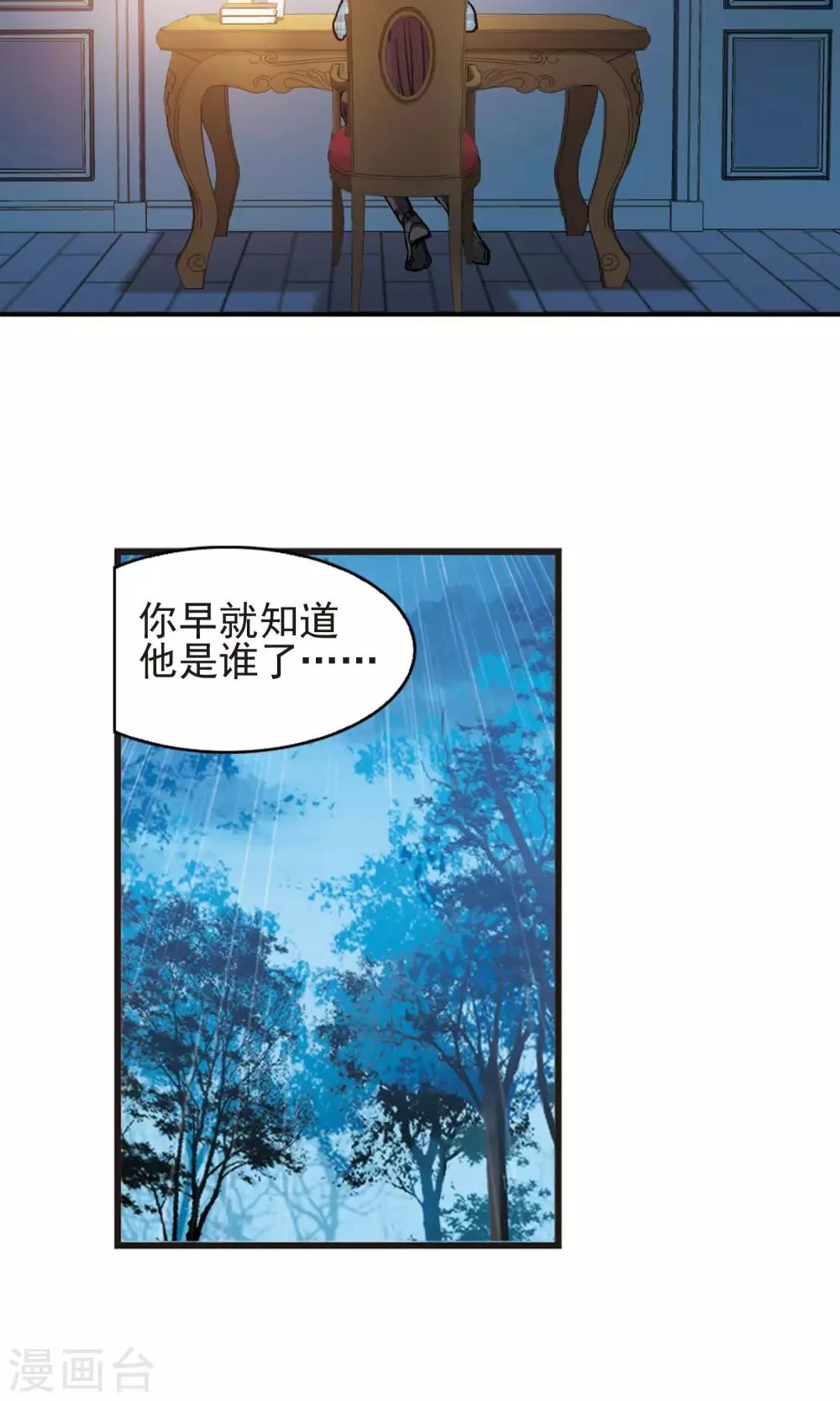第410话 信念.信仰.神3 第10页