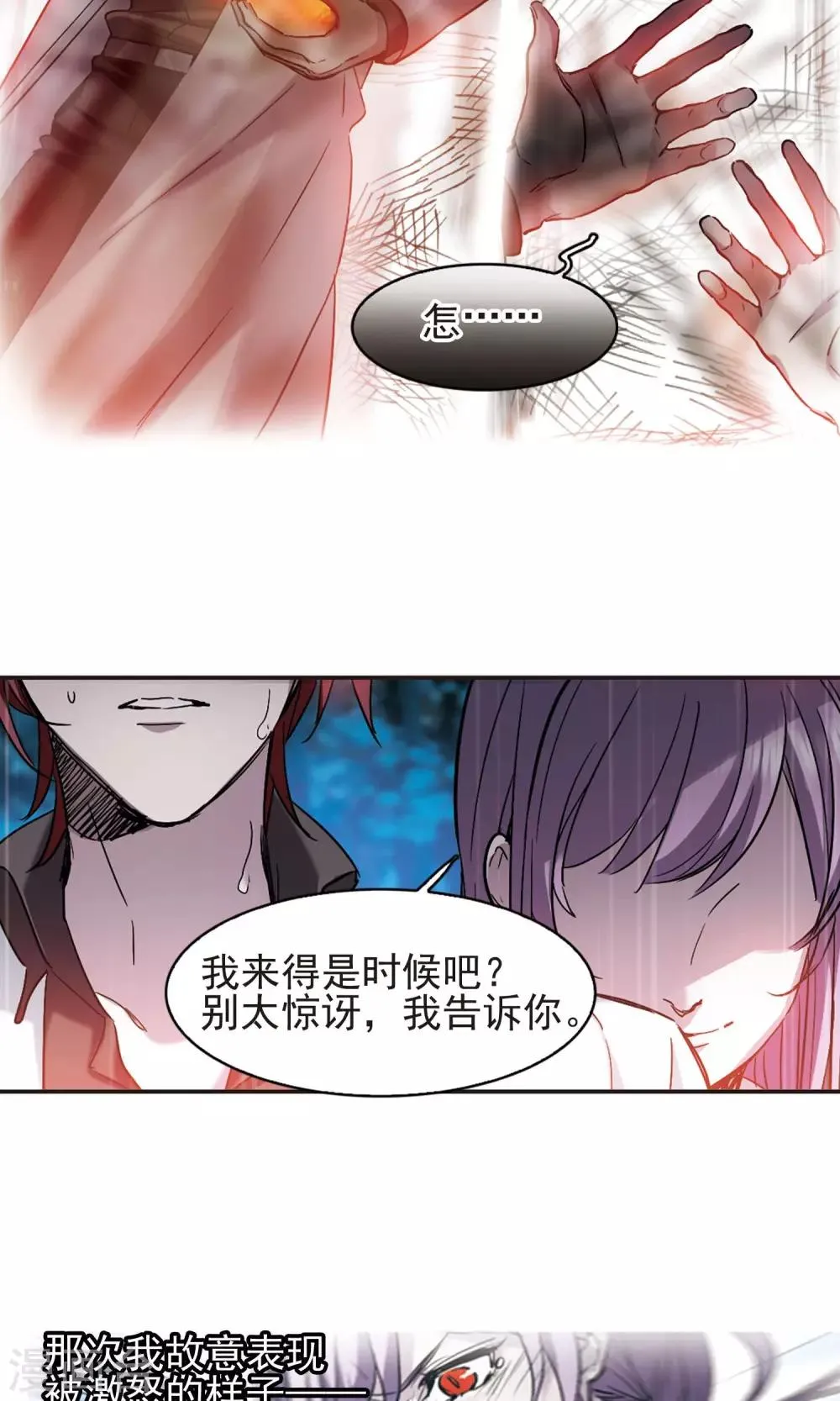 第410话 信念.信仰.神3 第13页