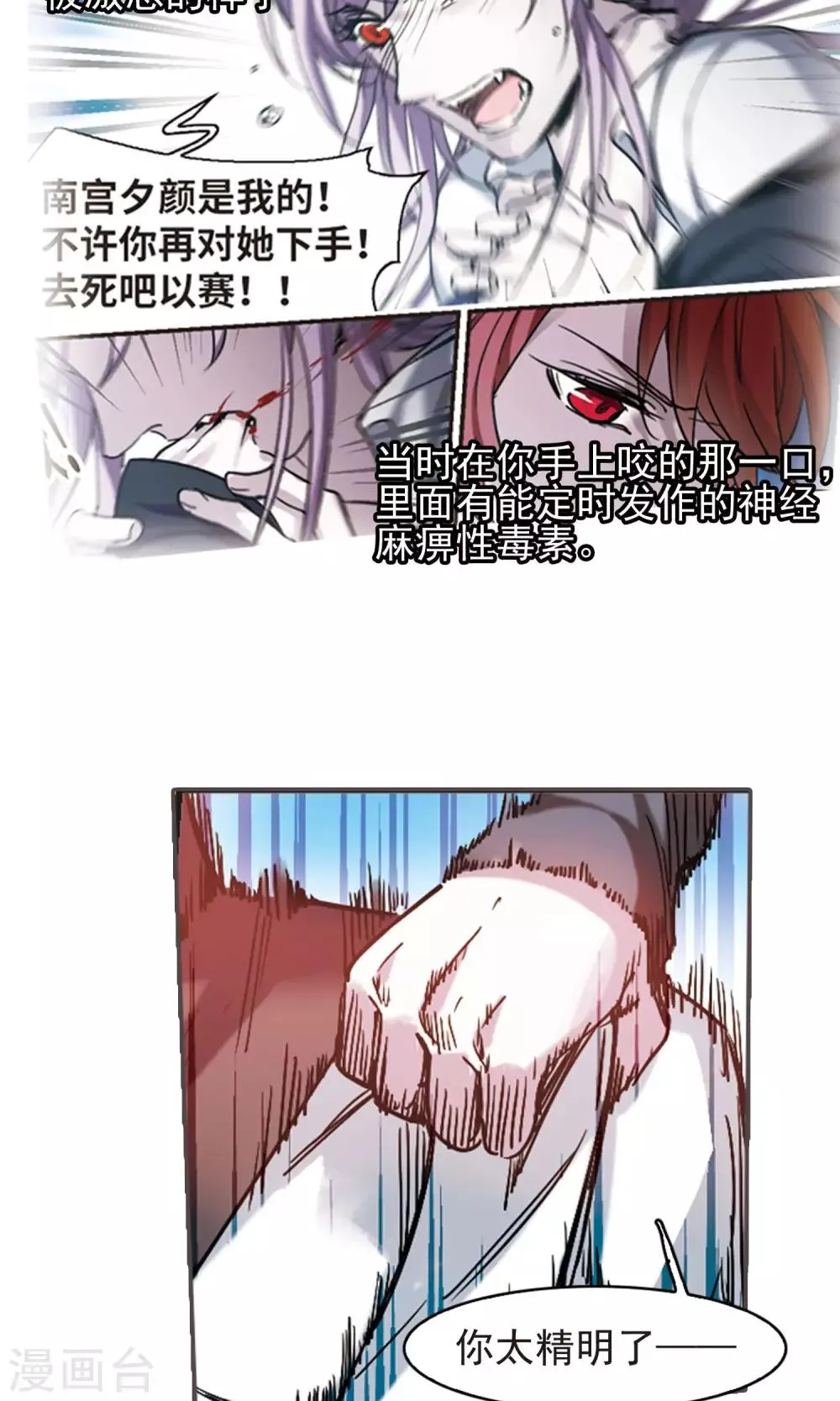 第410话 信念.信仰.神3 第14页
