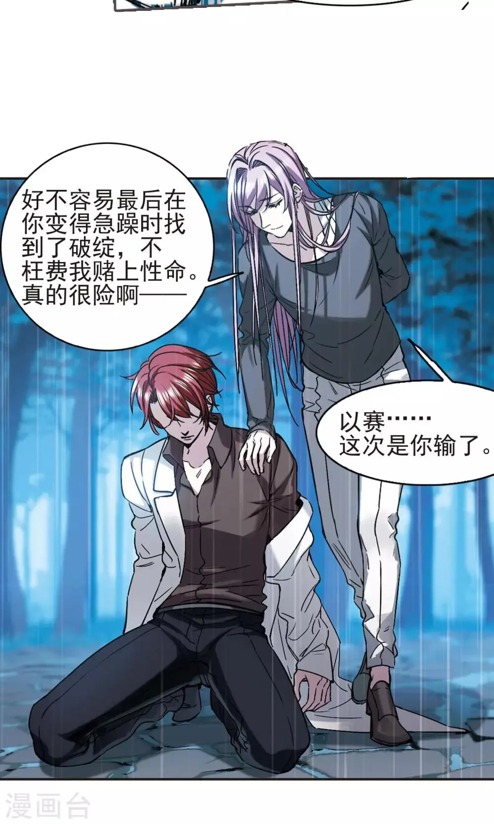 第410话 信念.信仰.神3 第15页