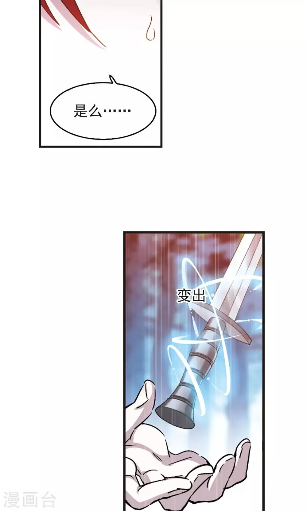 第410话 信念.信仰.神3 第18页