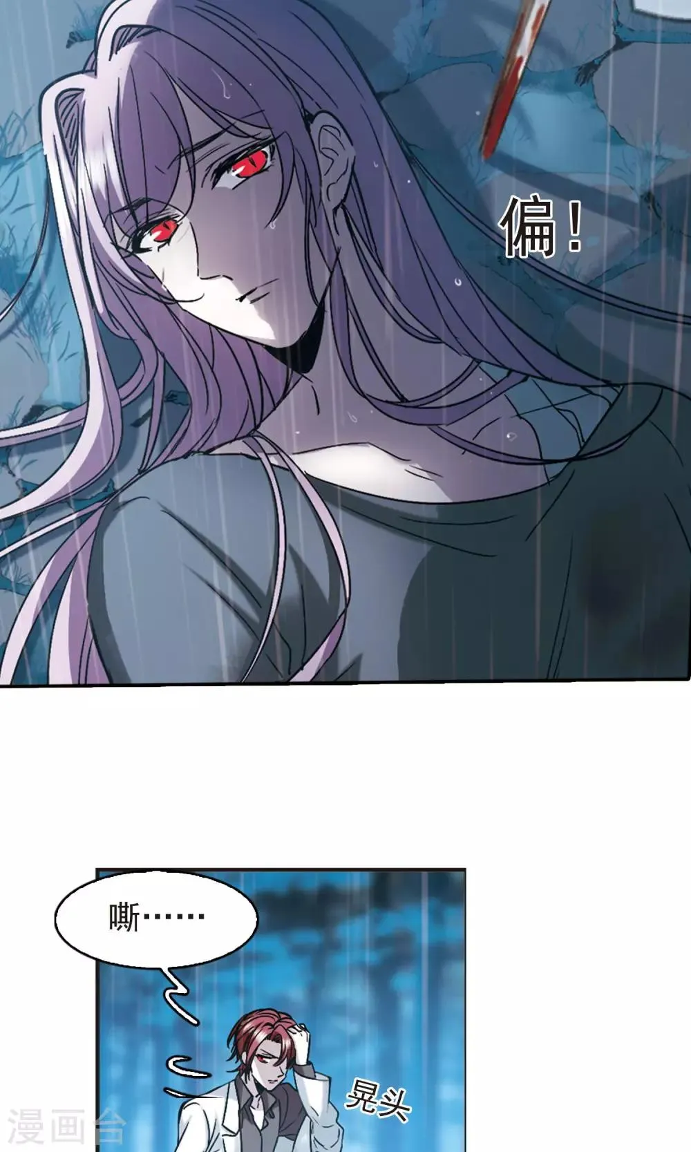 第410话 信念.信仰.神3 第25页