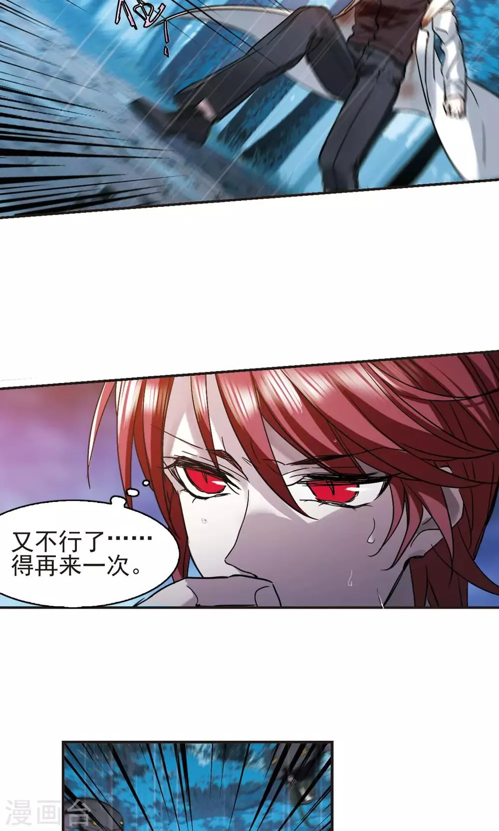 第410话 信念.信仰.神3 第27页