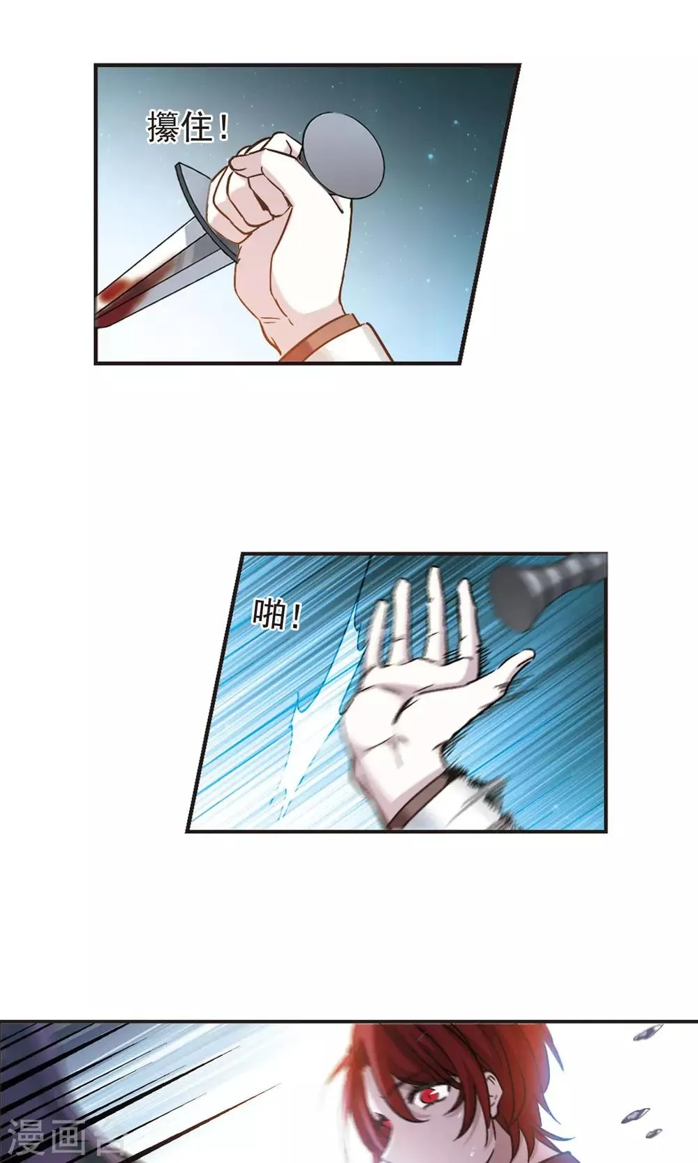 第410话 信念.信仰.神3 第29页